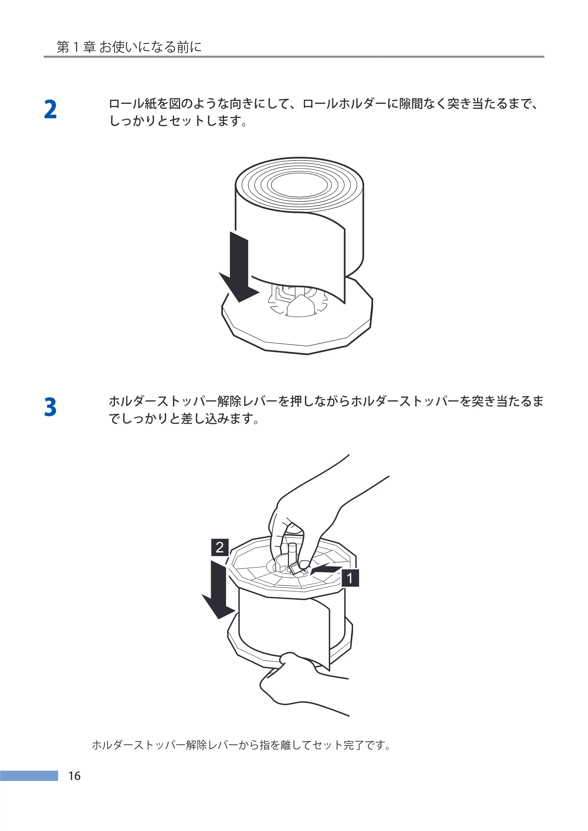 キヤノン LX-P5500/LX-D5500 LX-P5500／LX-D5500 （BJI-P511M用）ユーザーズガイド 2025年7月24日更新（PDF：14.6MB） — 原本ページ — 23ページ