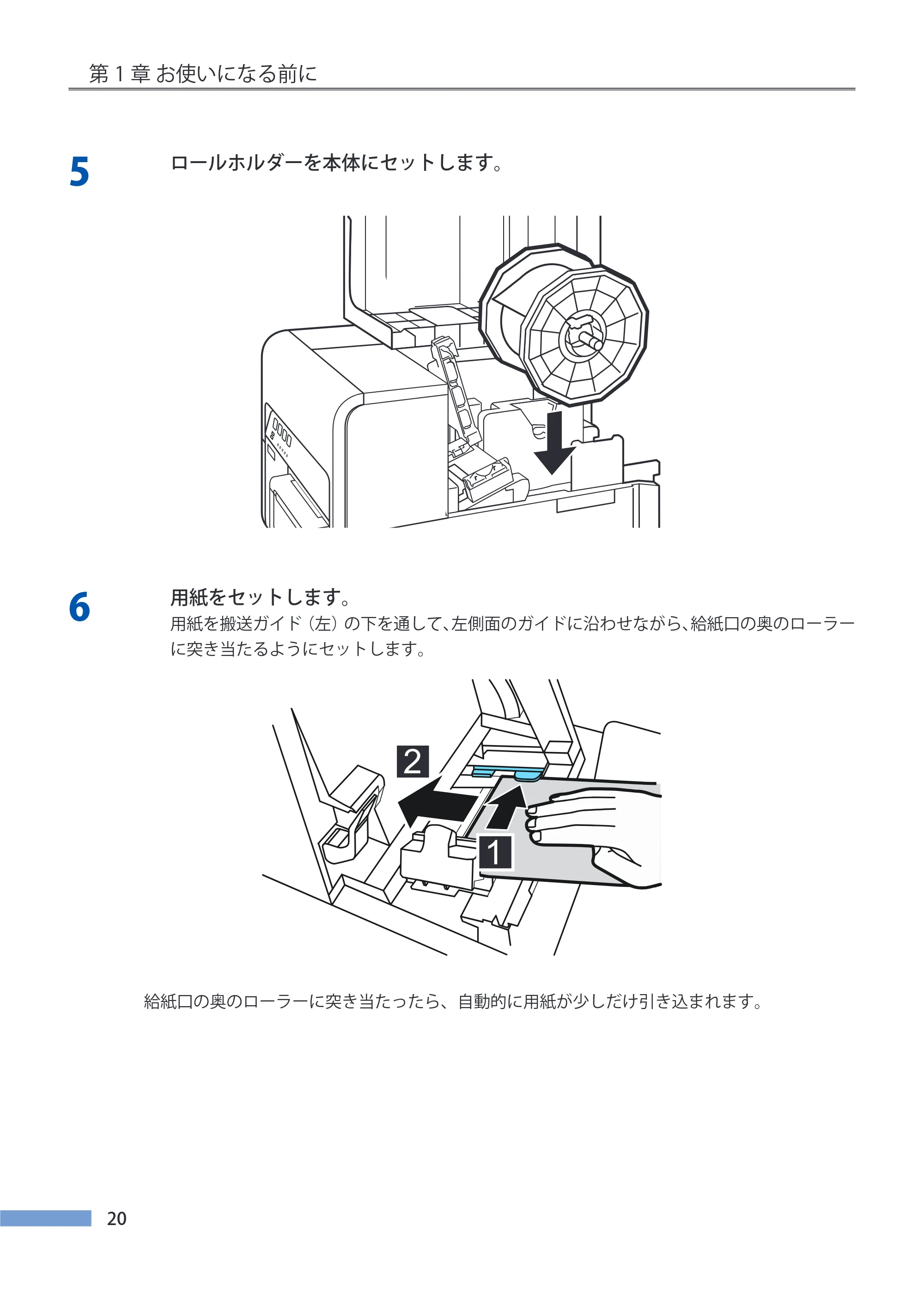 キヤノン LX-P5500/LX-D5500 LX-P5500／LX-D5500 （BJI-P511M用）ユーザーズガイド 2025年7月24日更新（PDF：14.6MB） — 原本ページ — 27ページ