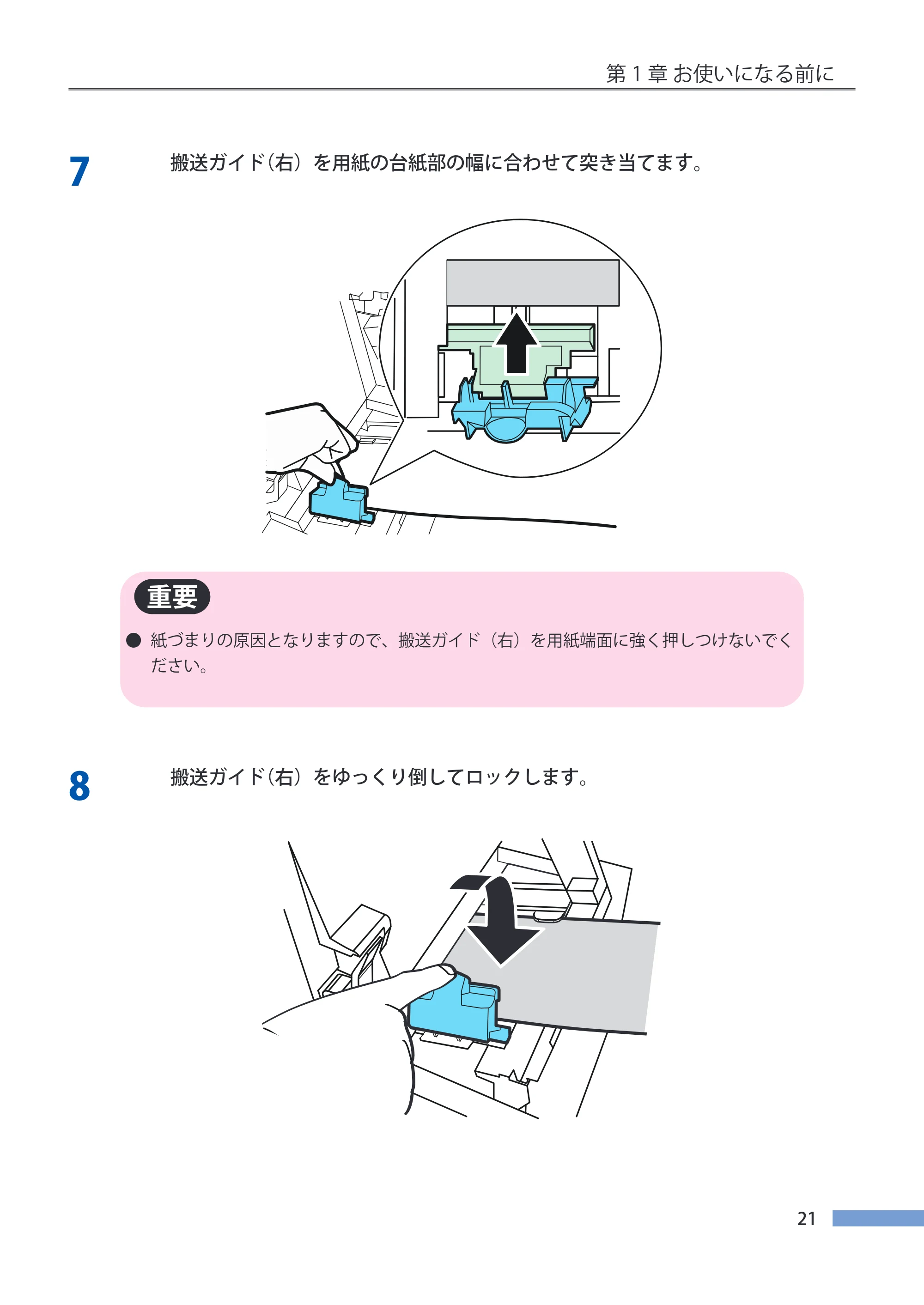 キヤノン LX-P5500/LX-D5500 LX-P5500／LX-D5500 （BJI-P511M用）ユーザーズガイド 2025年7月24日更新（PDF：14.6MB） — 原本ページ — 28ページ