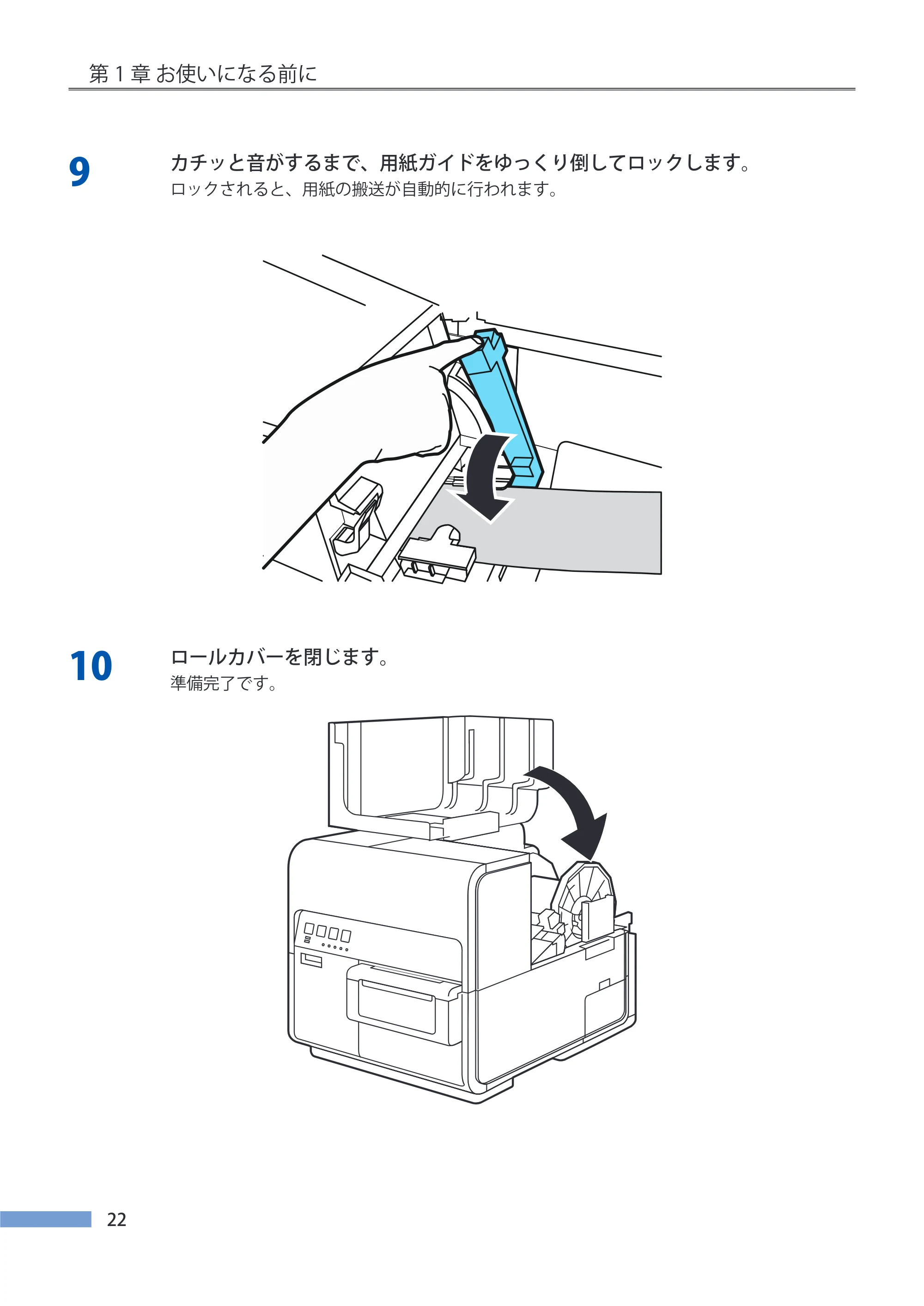 キヤノン LX-P5500/LX-D5500 LX-P5500／LX-D5500 （BJI-P511M用）ユーザーズガイド 2025年7月24日更新（PDF：14.6MB） — 原本ページ — 29ページ