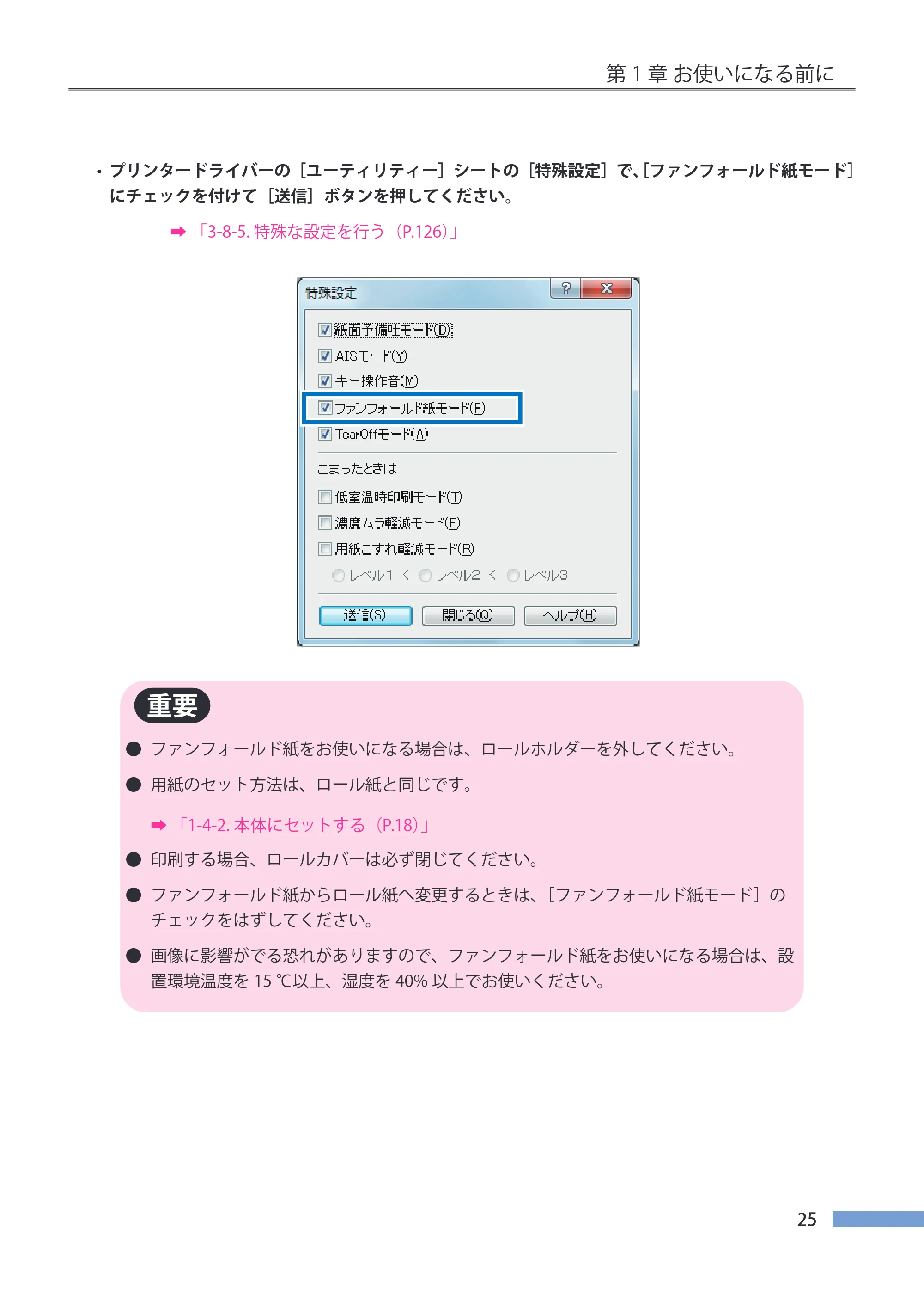 キヤノン LX-P5500/LX-D5500 LX-P5500／LX-D5500 （BJI-P511M用）ユーザーズガイド 2025年7月24日更新（PDF：14.6MB） — 原本ページ — 32ページ