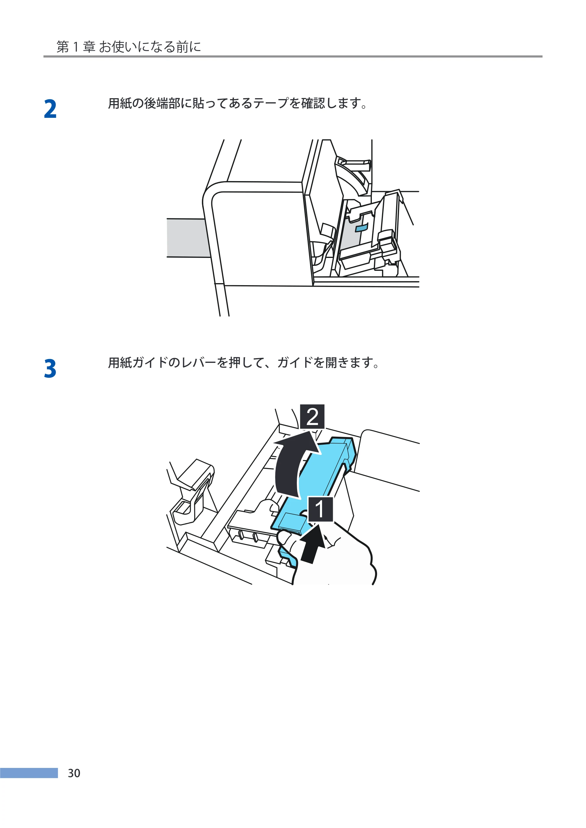 キヤノン LX-P5500/LX-D5500 LX-P5500／LX-D5500 （BJI-P511M用）ユーザーズガイド 2025年7月24日更新（PDF：14.6MB） — 原本ページ — 37ページ