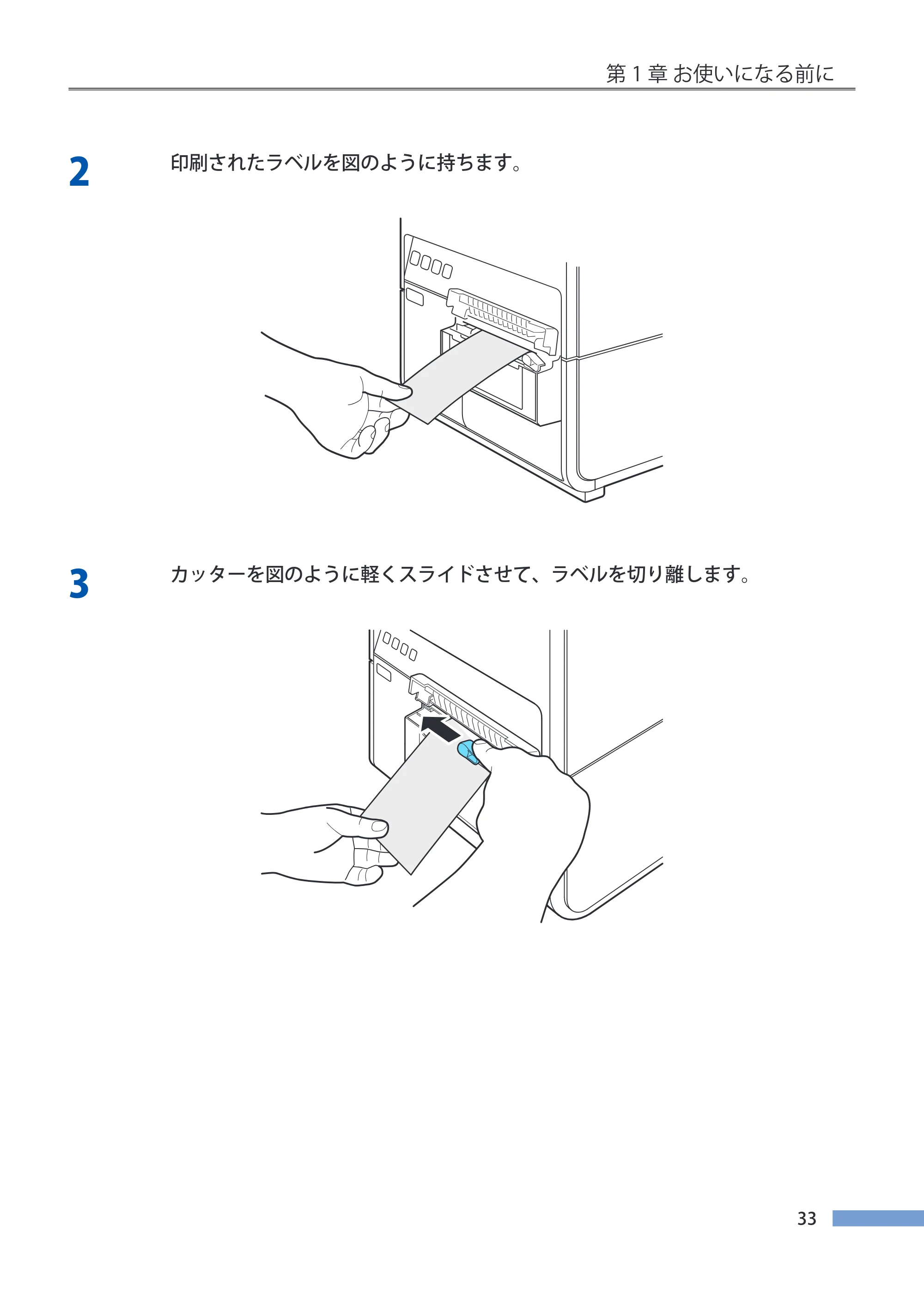 キヤノン LX-P5500/LX-D5500 LX-P5500／LX-D5500 （BJI-P511M用）ユーザーズガイド 2025年7月24日更新（PDF：14.6MB） — 原本ページ — 40ページ