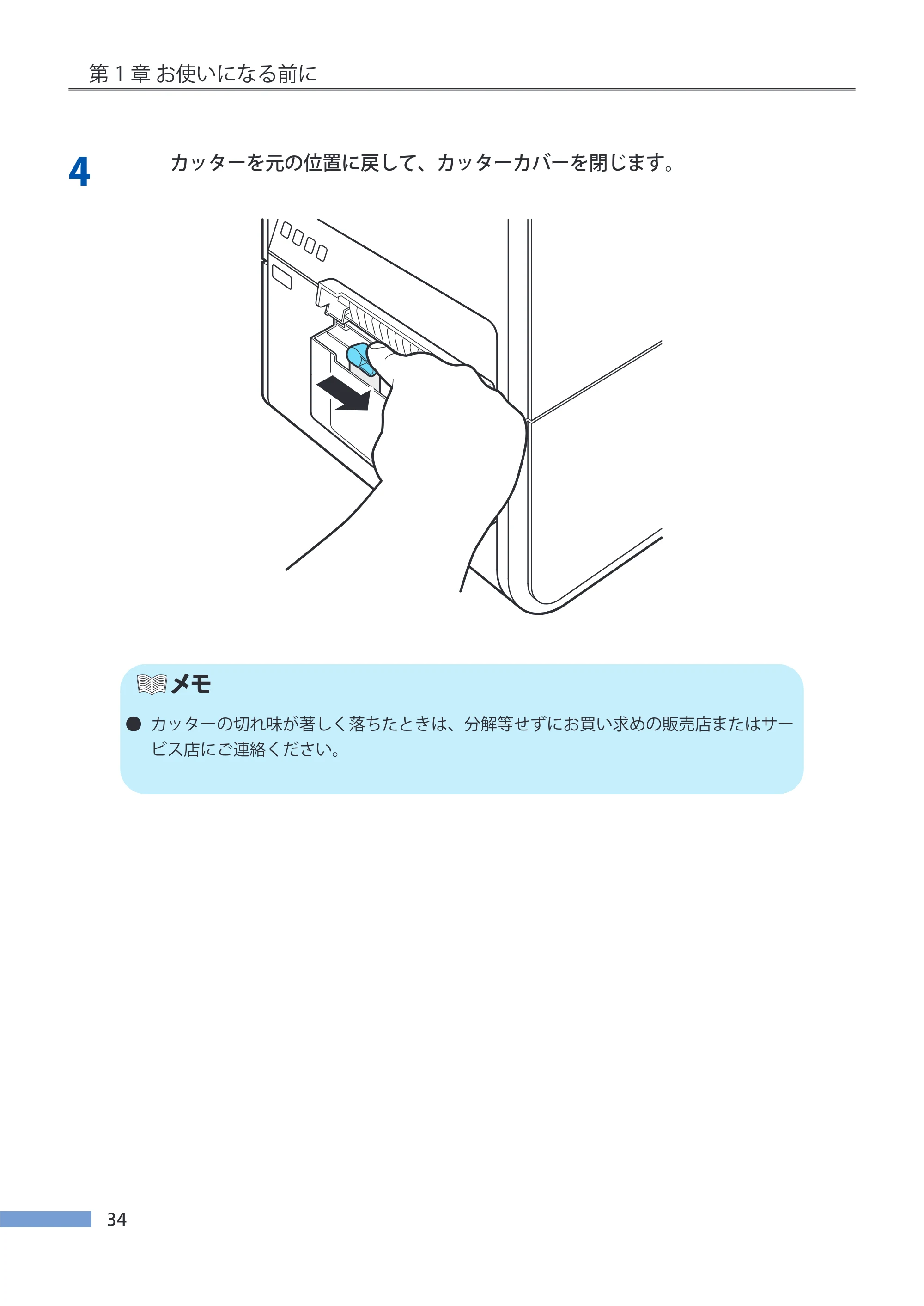 キヤノン LX-P5500/LX-D5500 LX-P5500／LX-D5500 （BJI-P511M用）ユーザーズガイド 2025年7月24日更新（PDF：14.6MB） — 原本ページ — 41ページ