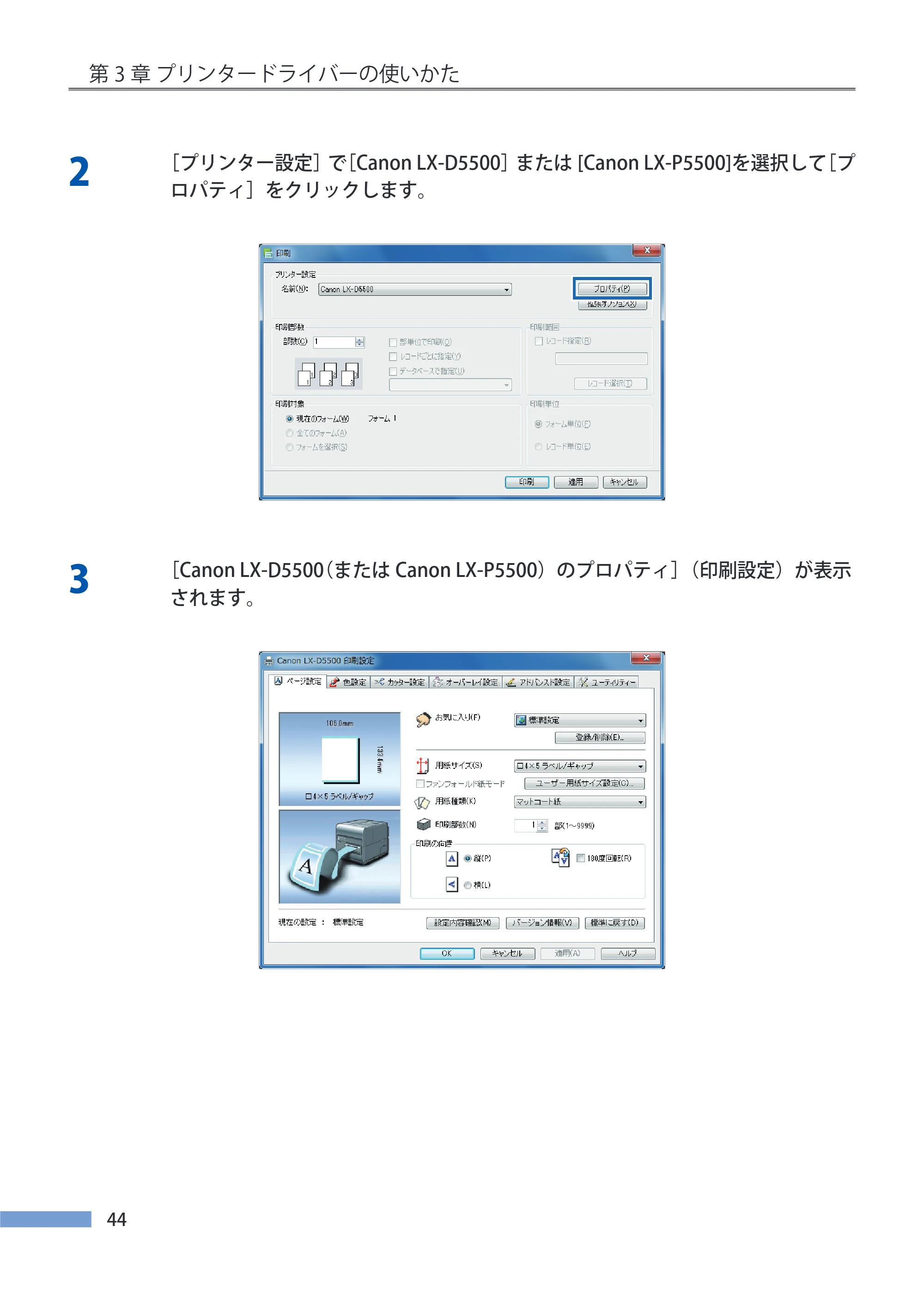 キヤノン LX-P5500/LX-D5500 LX-P5500／LX-D5500 （BJI-P511M用）ユーザーズガイド 2025年7月24日更新（PDF：14.6MB） — 原本ページ — 51ページ