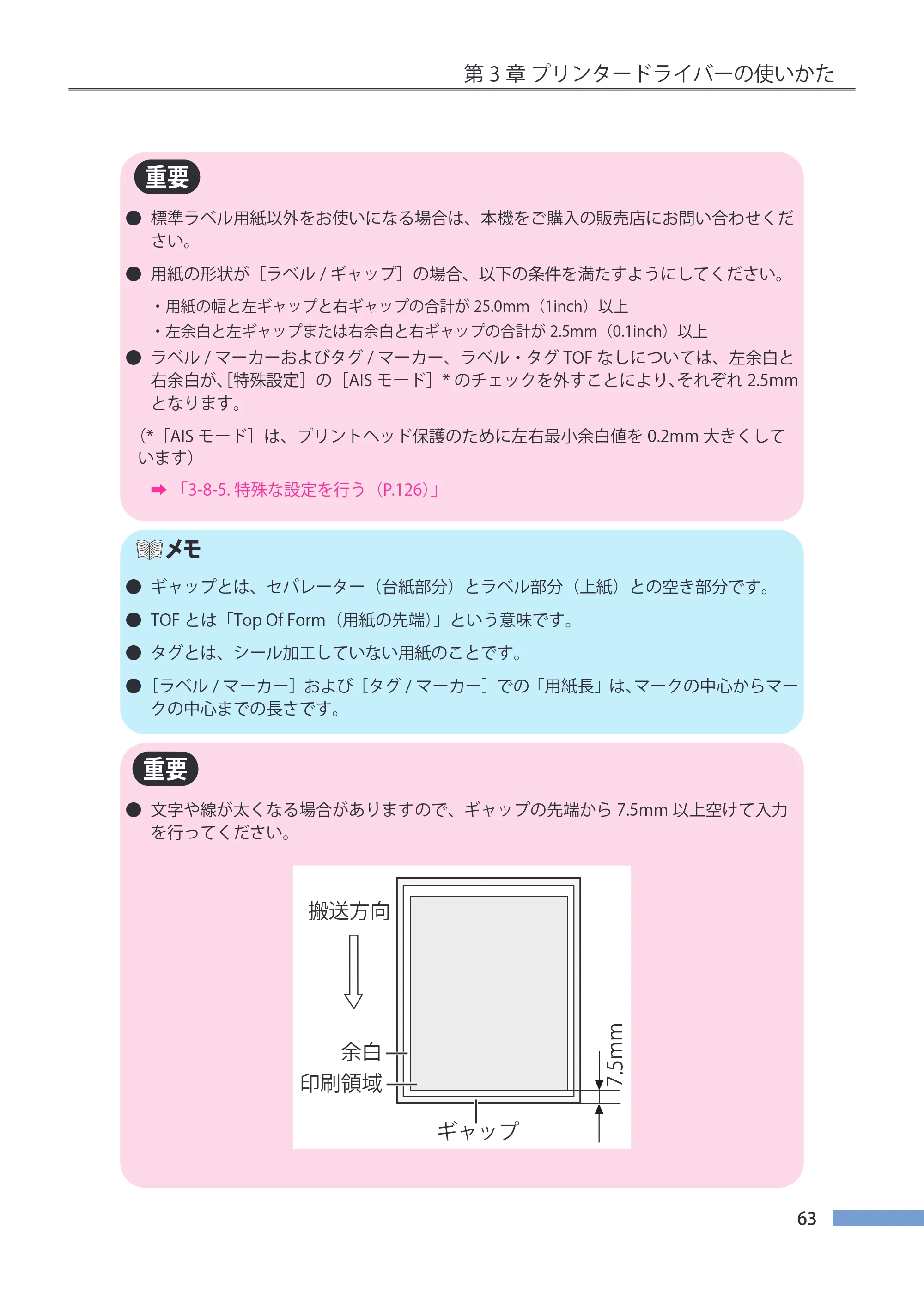 キヤノン LX-P5500/LX-D5500 LX-P5500／LX-D5500 （BJI-P511M用）ユーザーズガイド 2025年7月24日更新（PDF：14.6MB） — 原本ページ — 70ページ