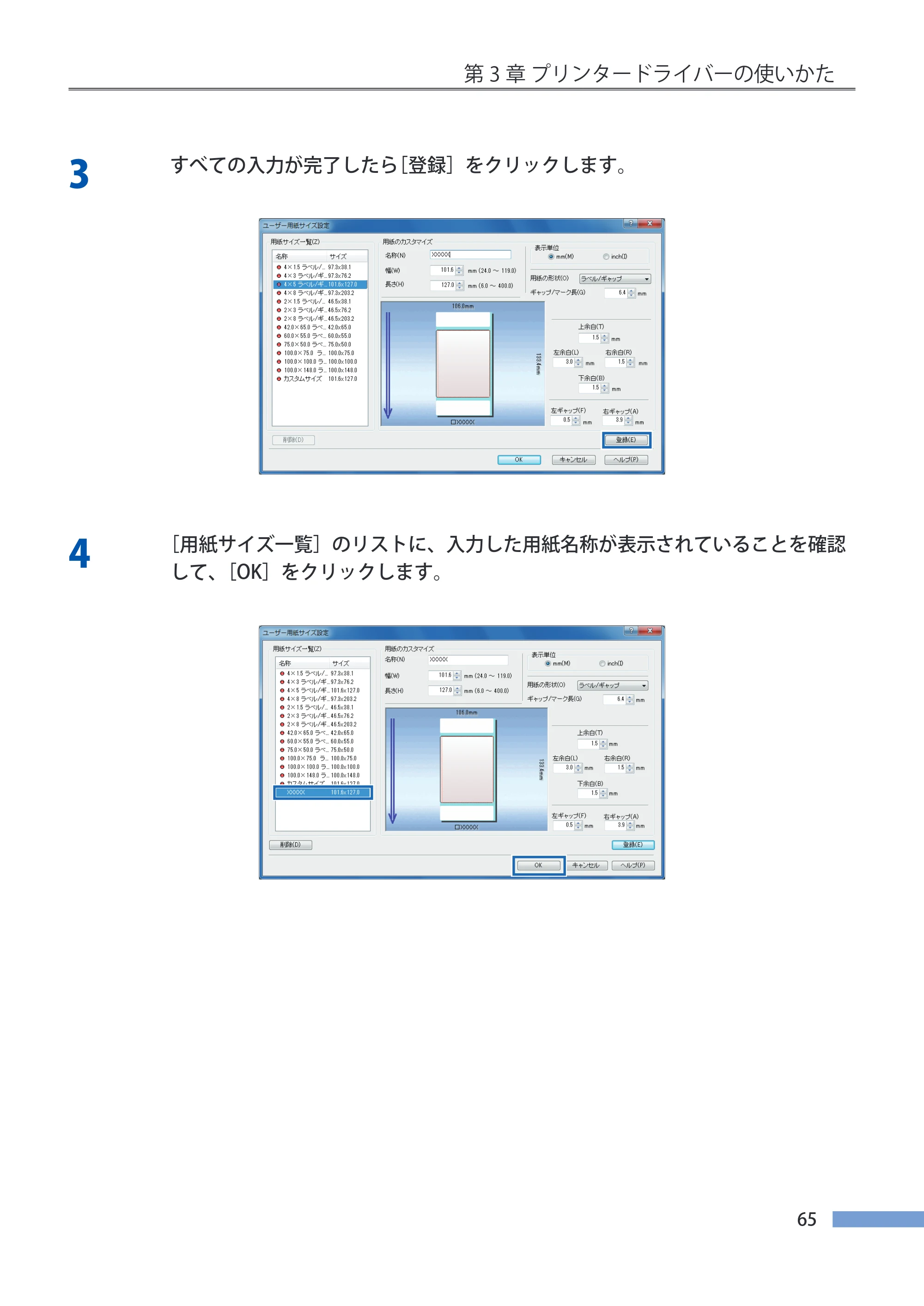 キヤノン LX-P5500/LX-D5500 LX-P5500／LX-D5500 （BJI-P511M用）ユーザーズガイド 2025年7月24日更新（PDF：14.6MB） — 原本ページ — 72ページ