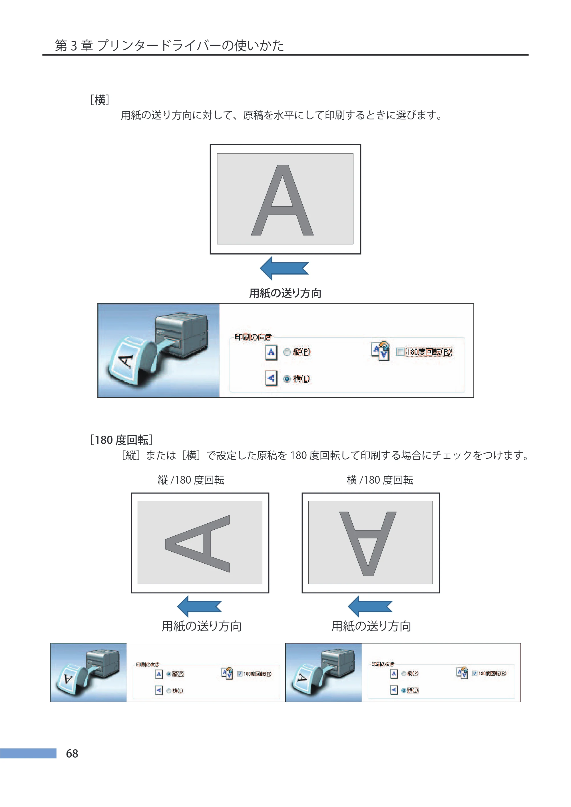 キヤノン LX-P5500/LX-D5500 LX-P5500／LX-D5500 （BJI-P511M用）ユーザーズガイド 2025年7月24日更新（PDF：14.6MB） — 原本ページ — 75ページ