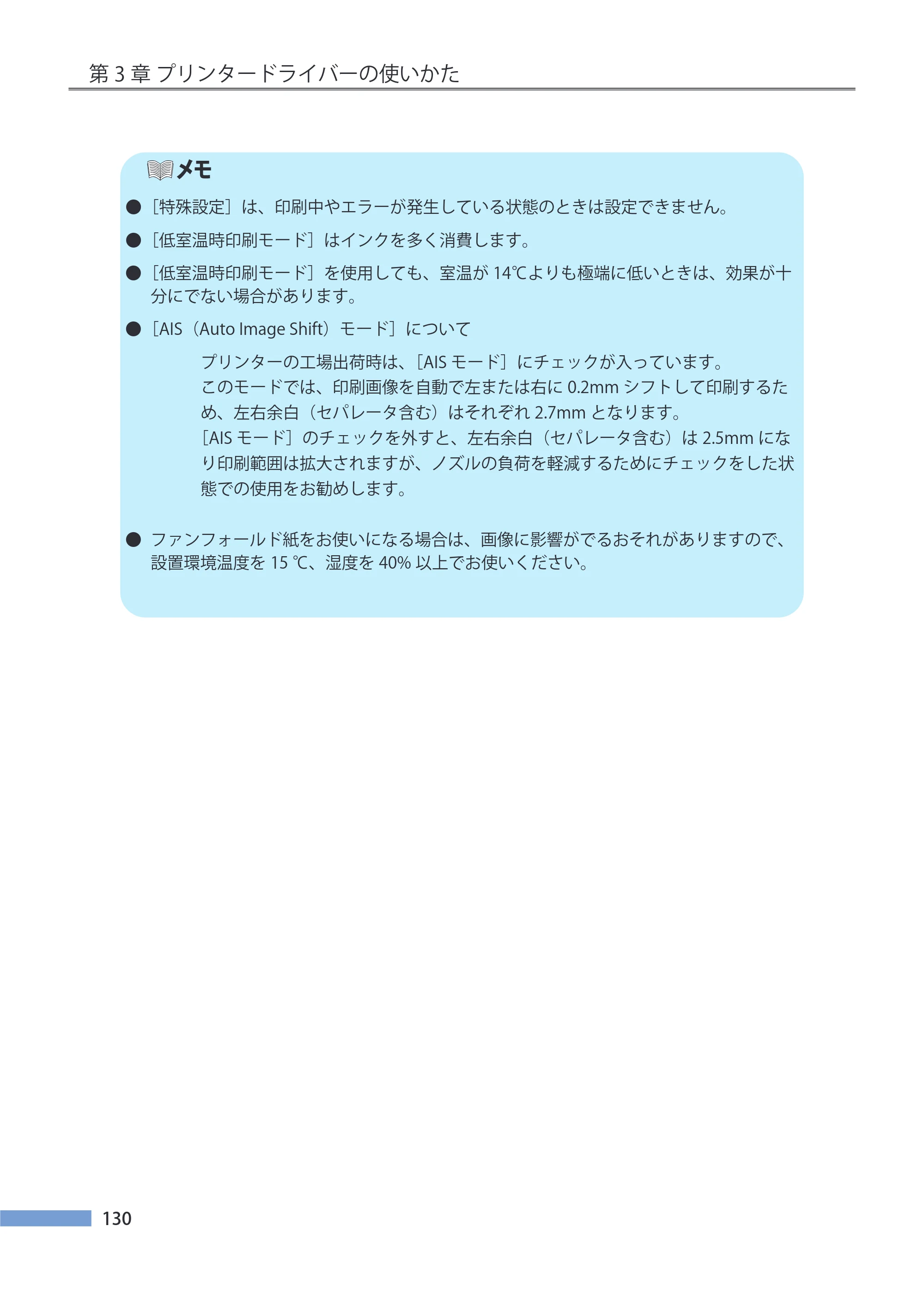 キヤノン LX-P5500/LX-D5500 LX-P5500／LX-D5500 （BJI-P511M用）ユーザーズガイド 2025年7月24日更新（PDF：14.6MB） — 原本ページ — 137ページ