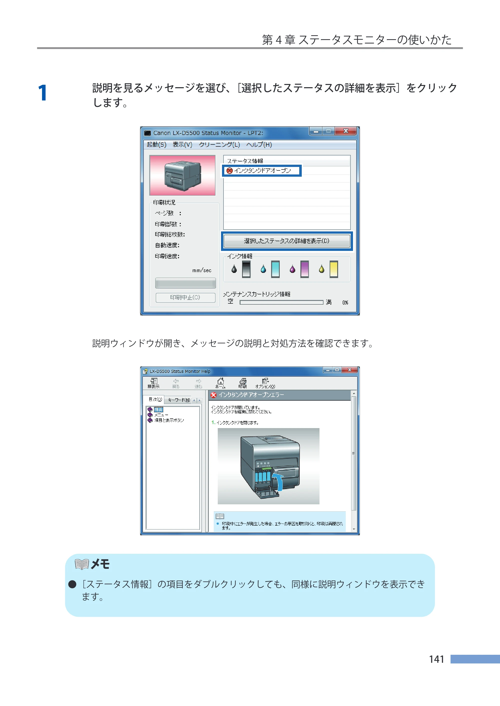 キヤノン LX-P5500/LX-D5500 LX-P5500／LX-D5500 （BJI-P511M用）ユーザーズガイド 2025年7月24日更新（PDF：14.6MB） — 原本ページ — 148ページ