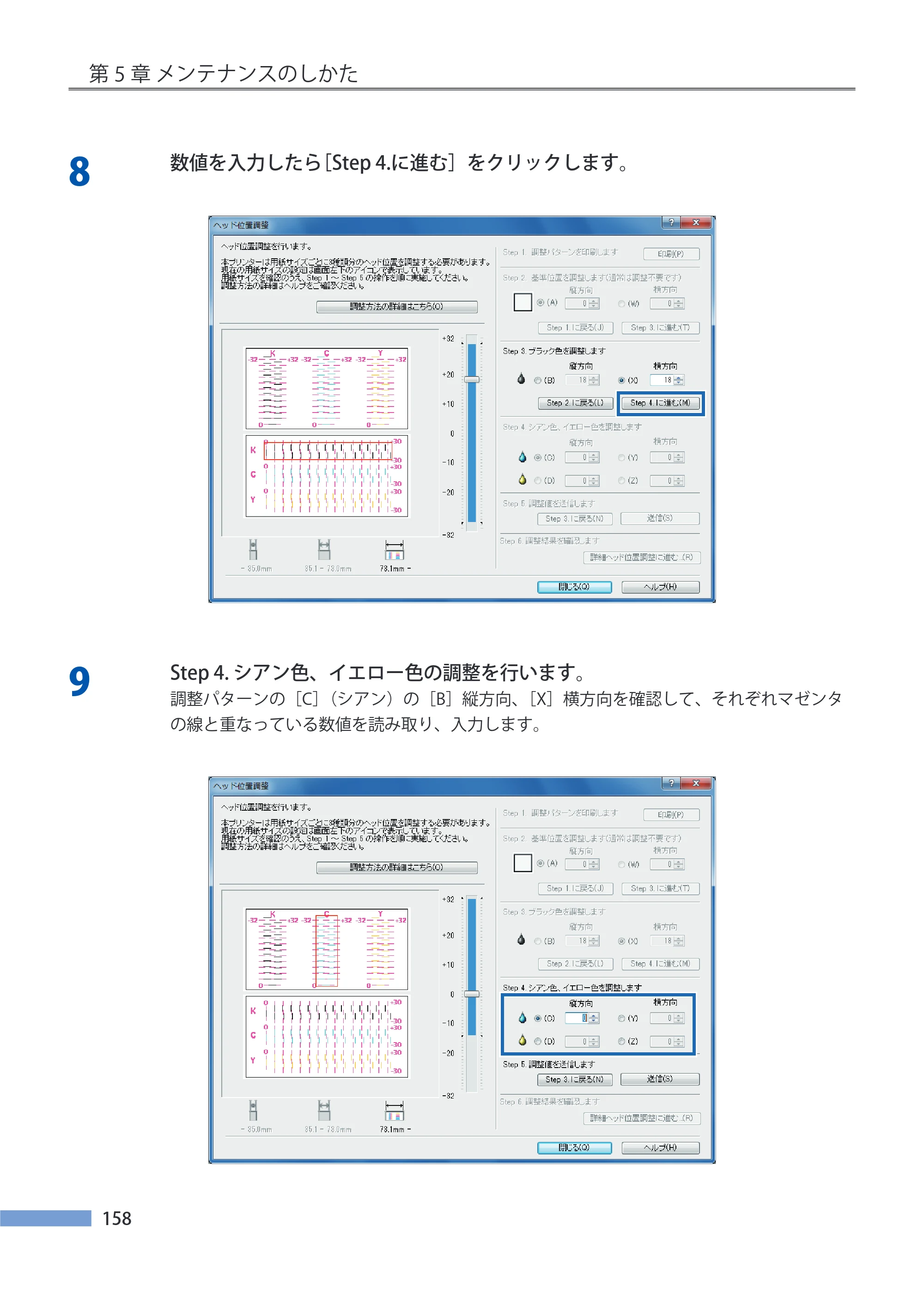 キヤノン LX-P5500/LX-D5500 LX-P5500／LX-D5500 （BJI-P511M用）ユーザーズガイド 2025年7月24日更新（PDF：14.6MB） — 原本ページ — 165ページ