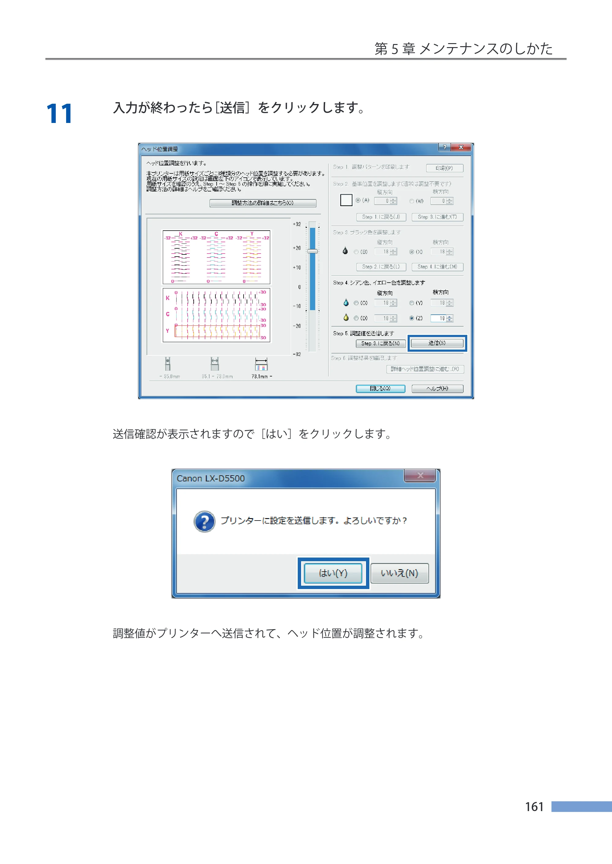 キヤノン LX-P5500/LX-D5500 LX-P5500／LX-D5500 （BJI-P511M用）ユーザーズガイド 2025年7月24日更新（PDF：14.6MB） — 原本ページ — 168ページ