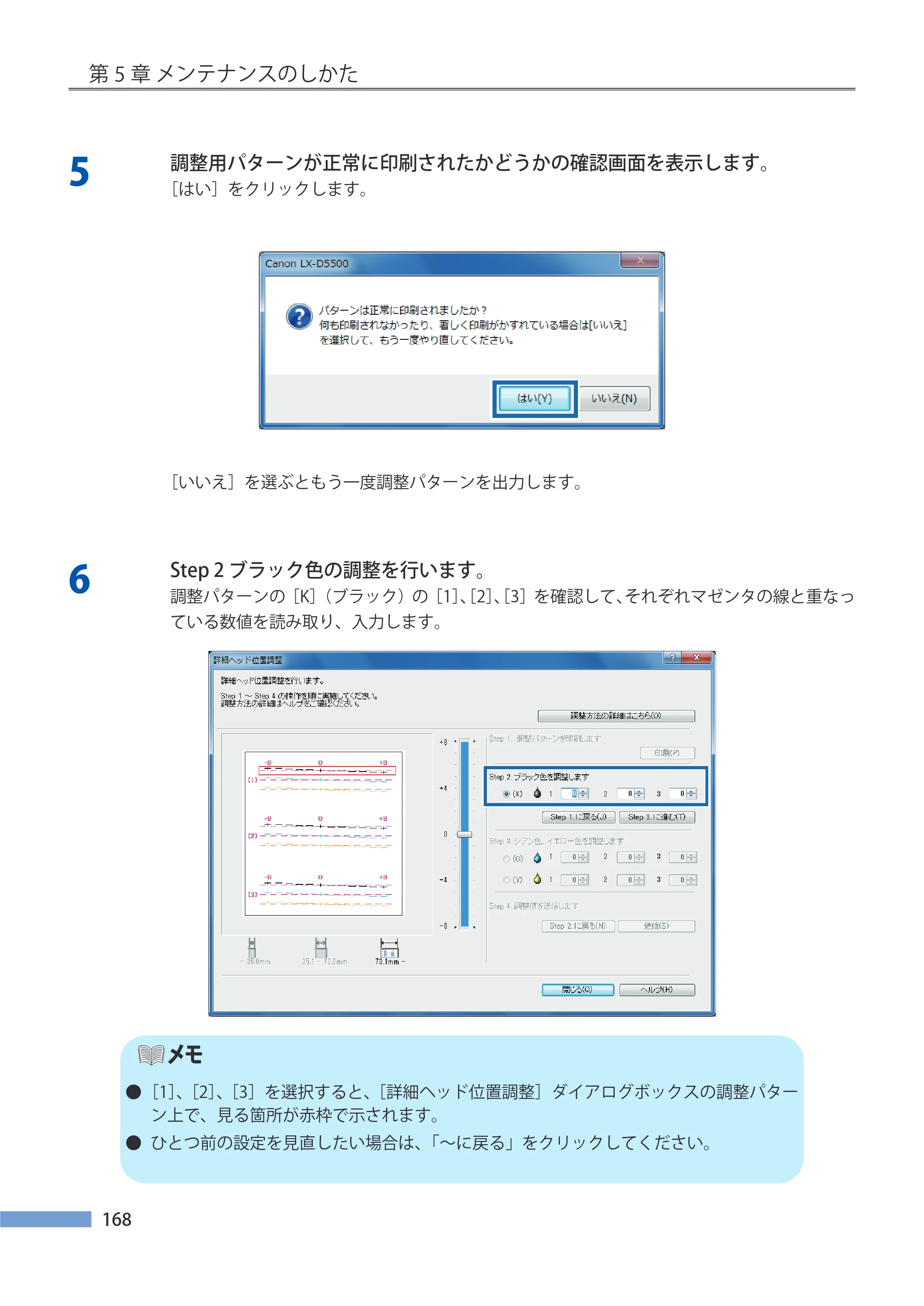 キヤノン LX-P5500/LX-D5500 LX-P5500／LX-D5500 （BJI-P511M用）ユーザーズガイド 2025年7月24日更新（PDF：14.6MB） — 原本ページ — 175ページ