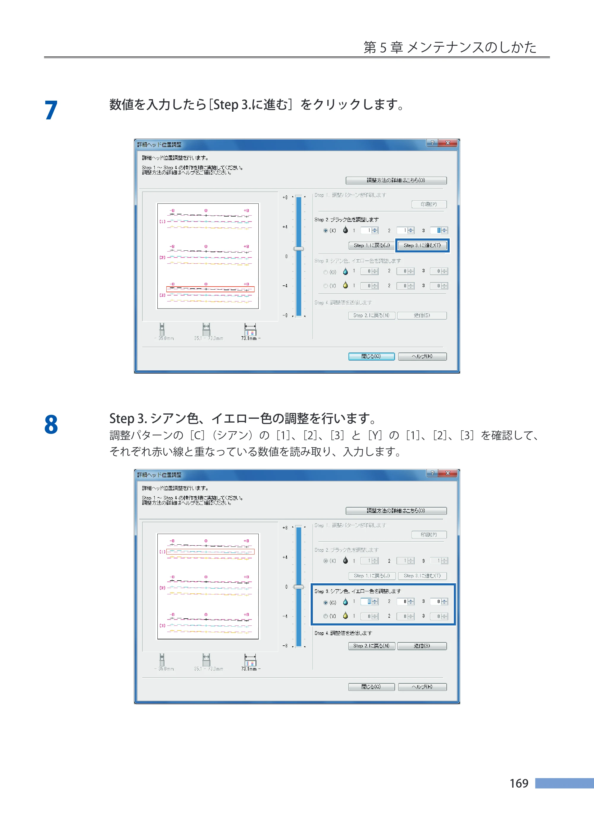 キヤノン LX-P5500/LX-D5500 LX-P5500／LX-D5500 （BJI-P511M用）ユーザーズガイド 2025年7月24日更新（PDF：14.6MB） — 原本ページ — 176ページ