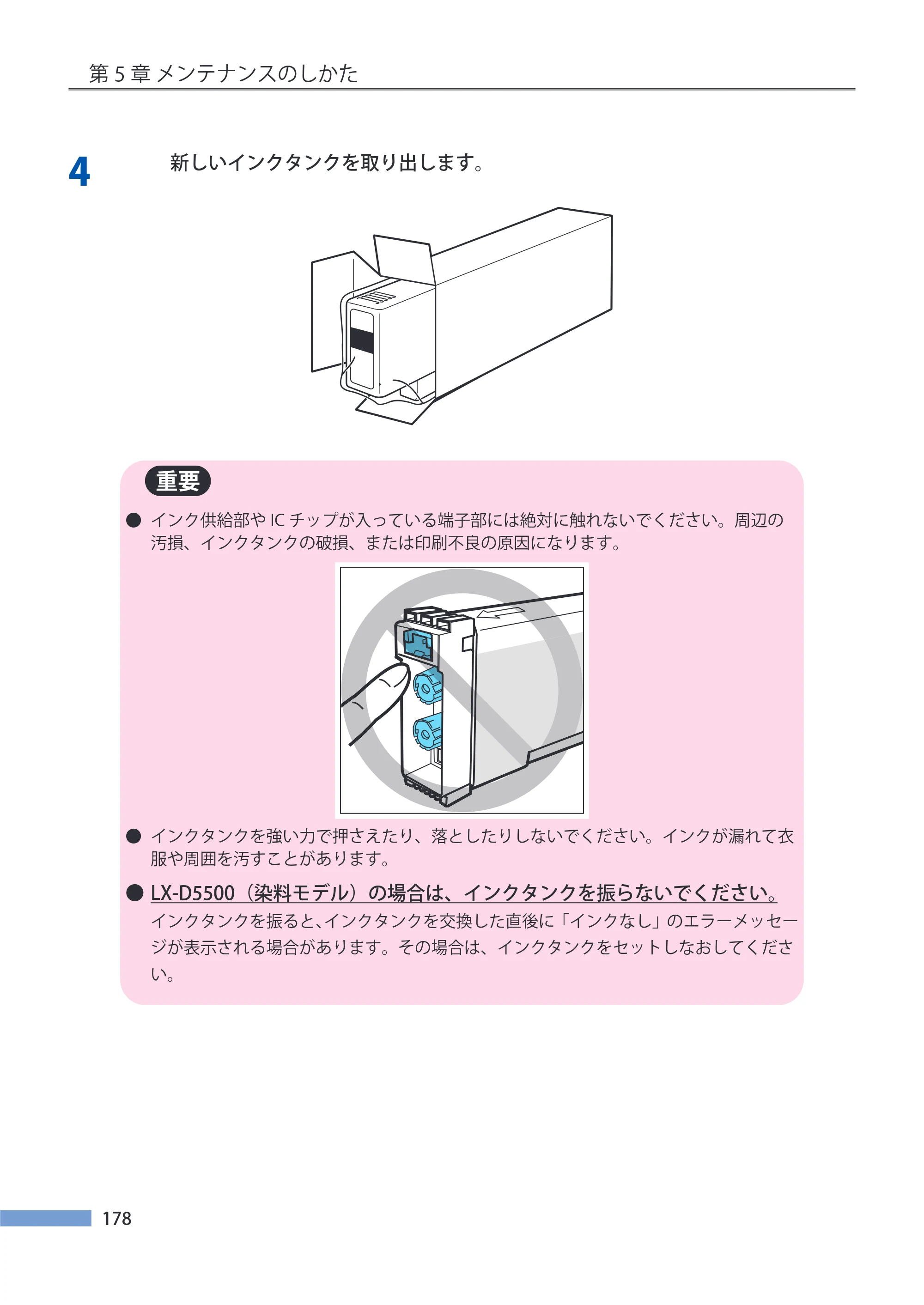 キヤノン LX-P5500/LX-D5500 LX-P5500／LX-D5500 （BJI-P511M用）ユーザーズガイド 2025年7月24日更新（PDF：14.6MB） — 原本ページ — 185ページ