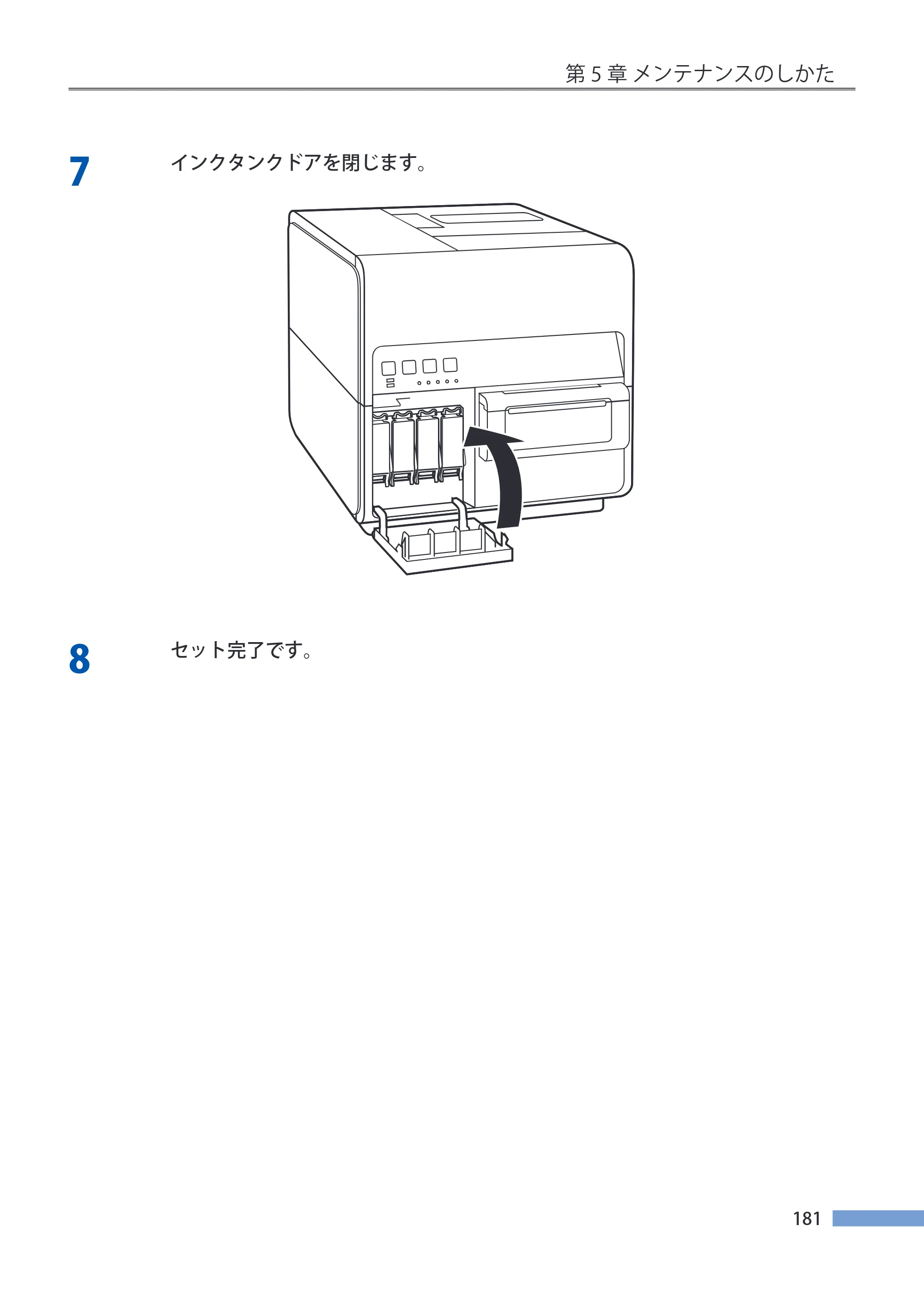 キヤノン LX-P5500/LX-D5500 LX-P5500／LX-D5500 （BJI-P511M用）ユーザーズガイド 2025年7月24日更新（PDF：14.6MB） — 原本ページ — 188ページ