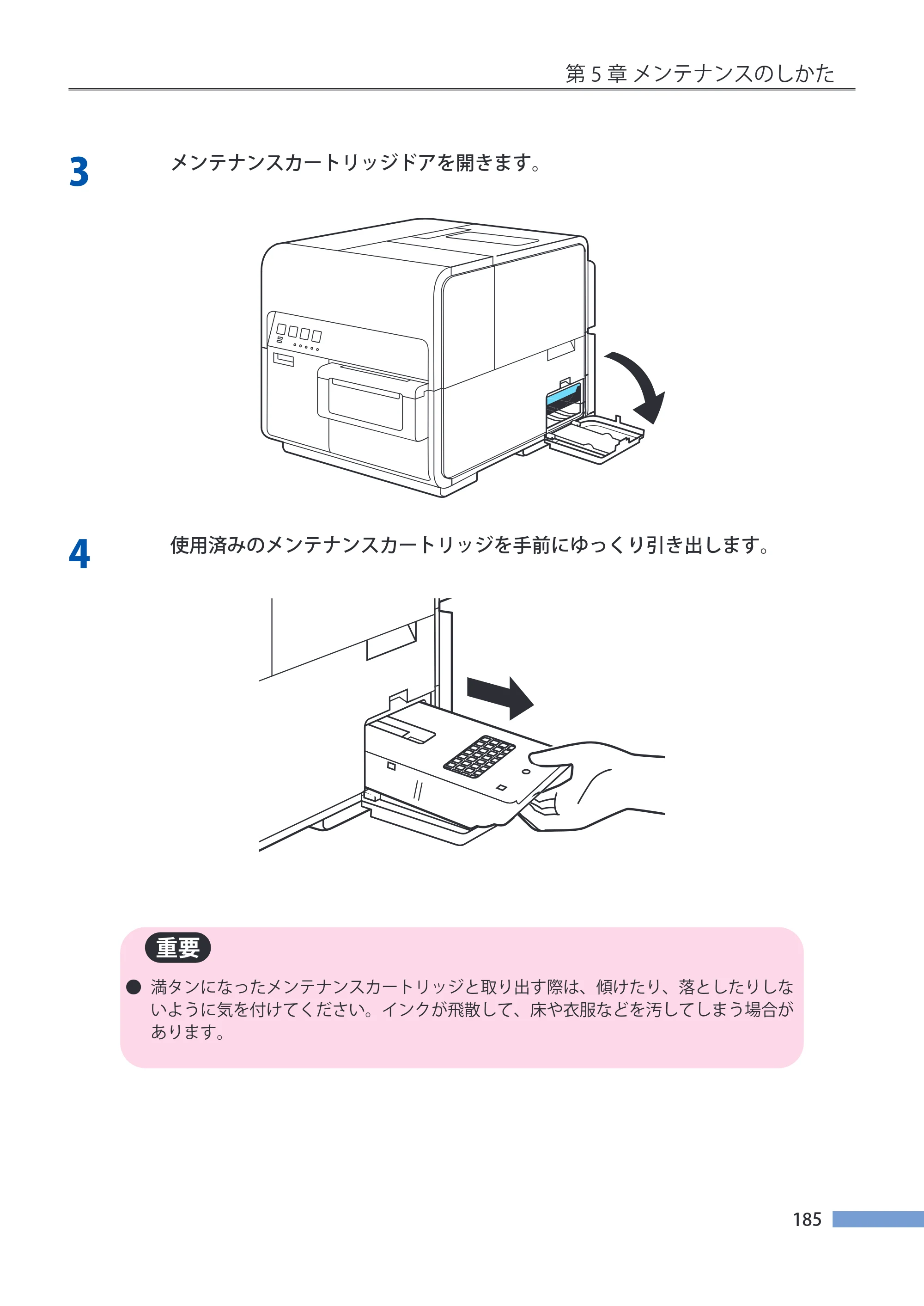 キヤノン LX-P5500/LX-D5500 LX-P5500／LX-D5500 （BJI-P511M用）ユーザーズガイド 2025年7月24日更新（PDF：14.6MB） — 原本ページ — 192ページ