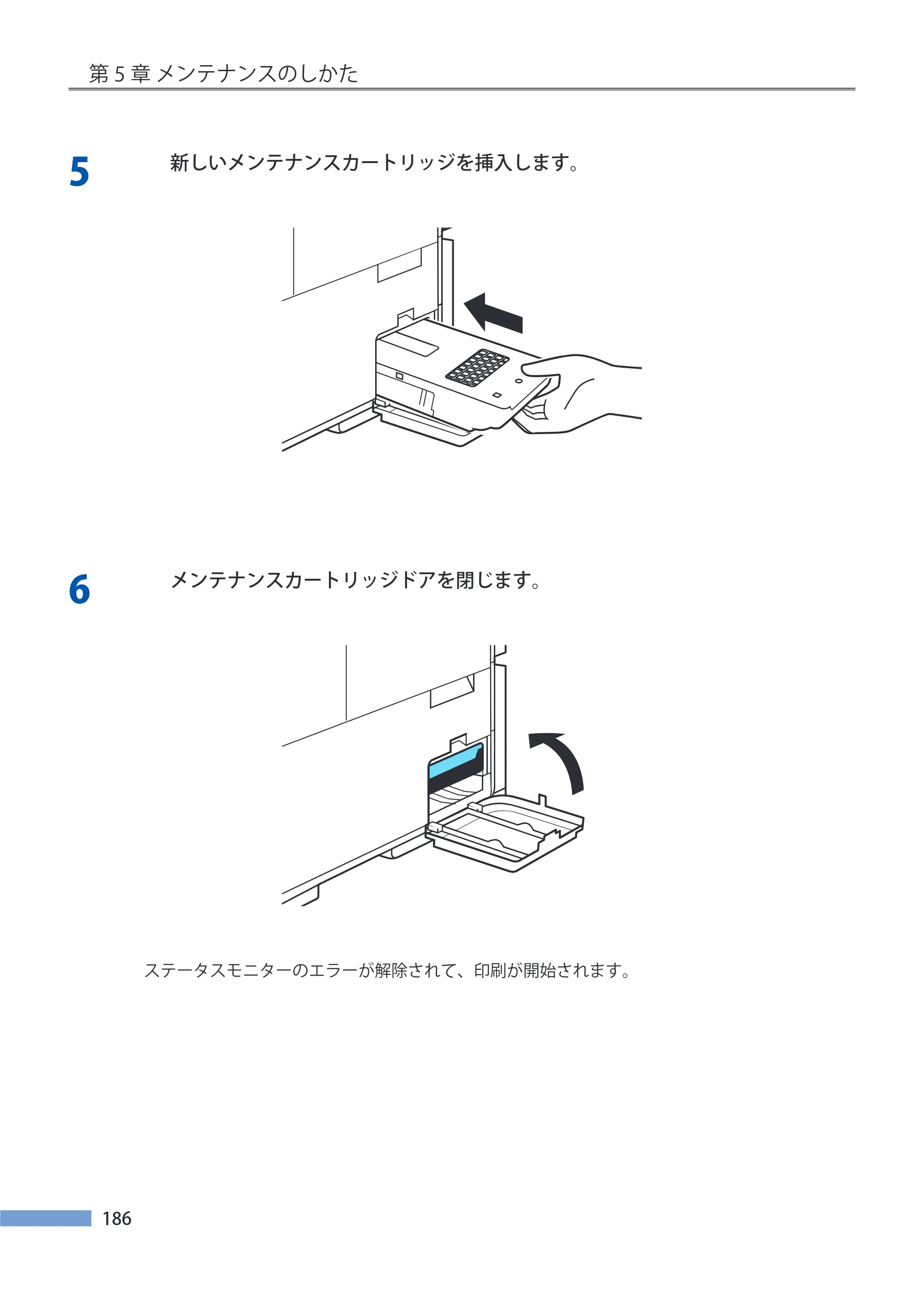 キヤノン LX-P5500/LX-D5500 LX-P5500／LX-D5500 （BJI-P511M用）ユーザーズガイド 2025年7月24日更新（PDF：14.6MB） — 原本ページ — 193ページ