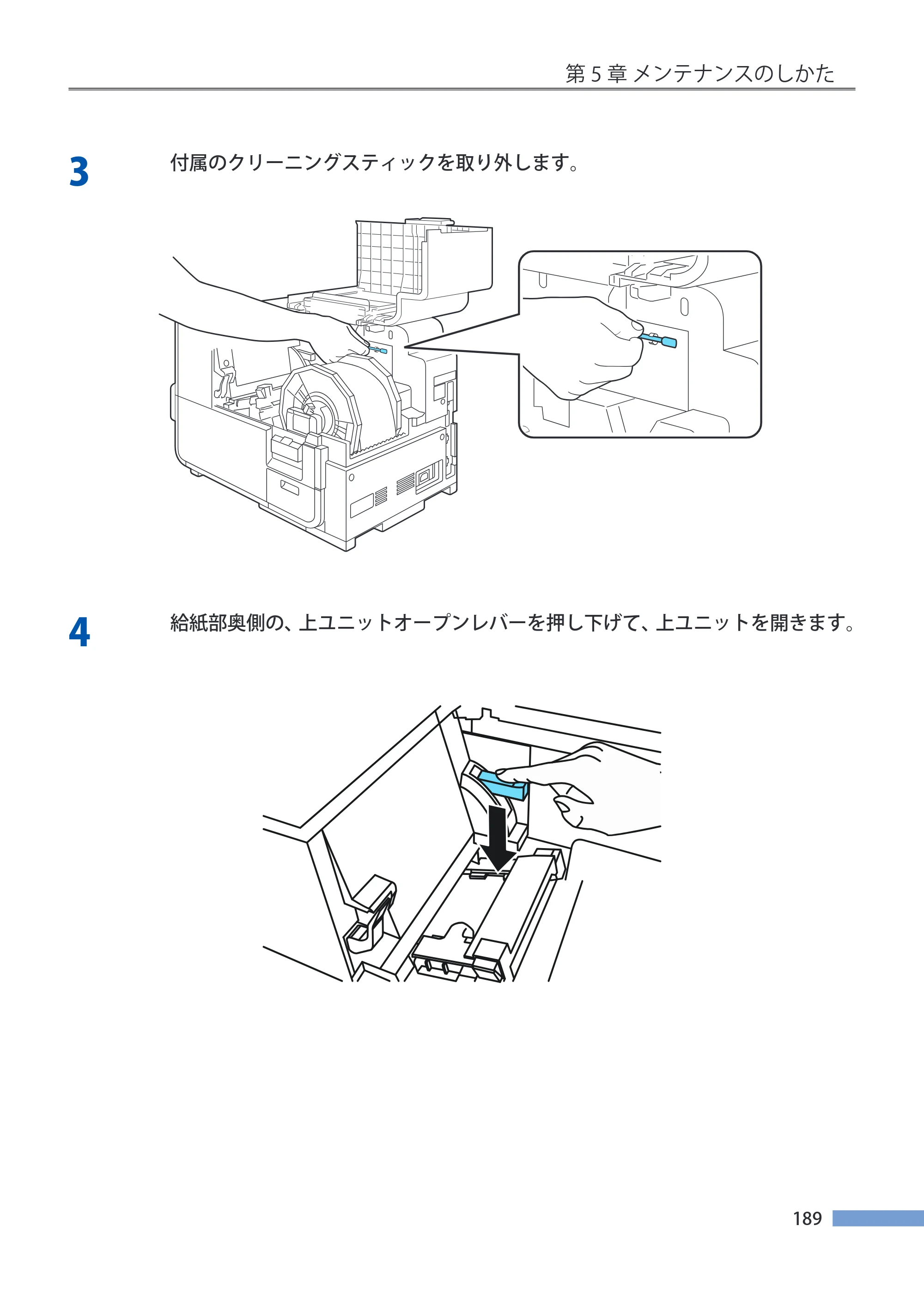 キヤノン LX-P5500/LX-D5500 LX-P5500／LX-D5500 （BJI-P511M用）ユーザーズガイド 2025年7月24日更新（PDF：14.6MB） — 原本ページ — 196ページ