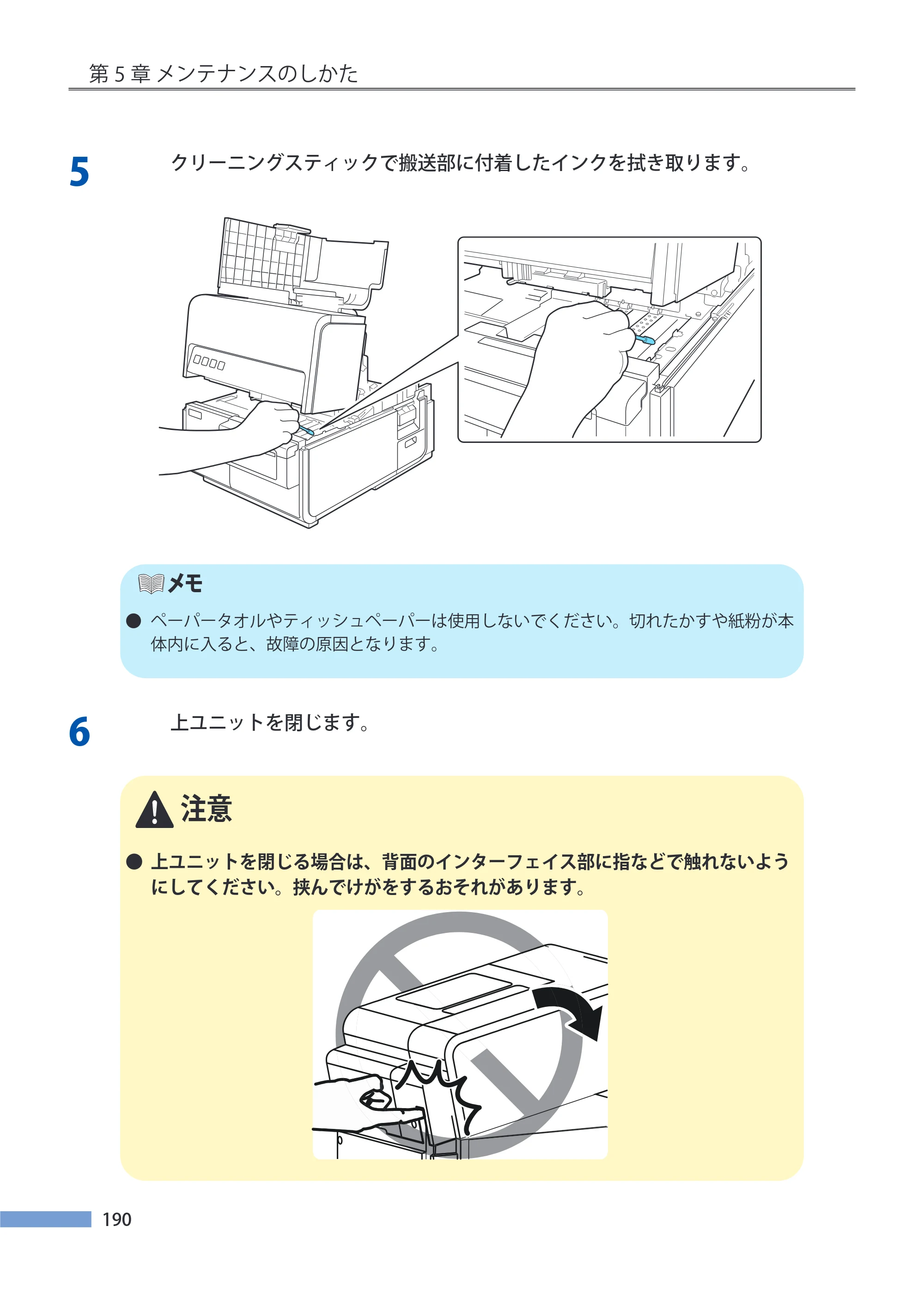 キヤノン LX-P5500/LX-D5500 LX-P5500／LX-D5500 （BJI-P511M用）ユーザーズガイド 2025年7月24日更新（PDF：14.6MB） — 原本ページ — 197ページ