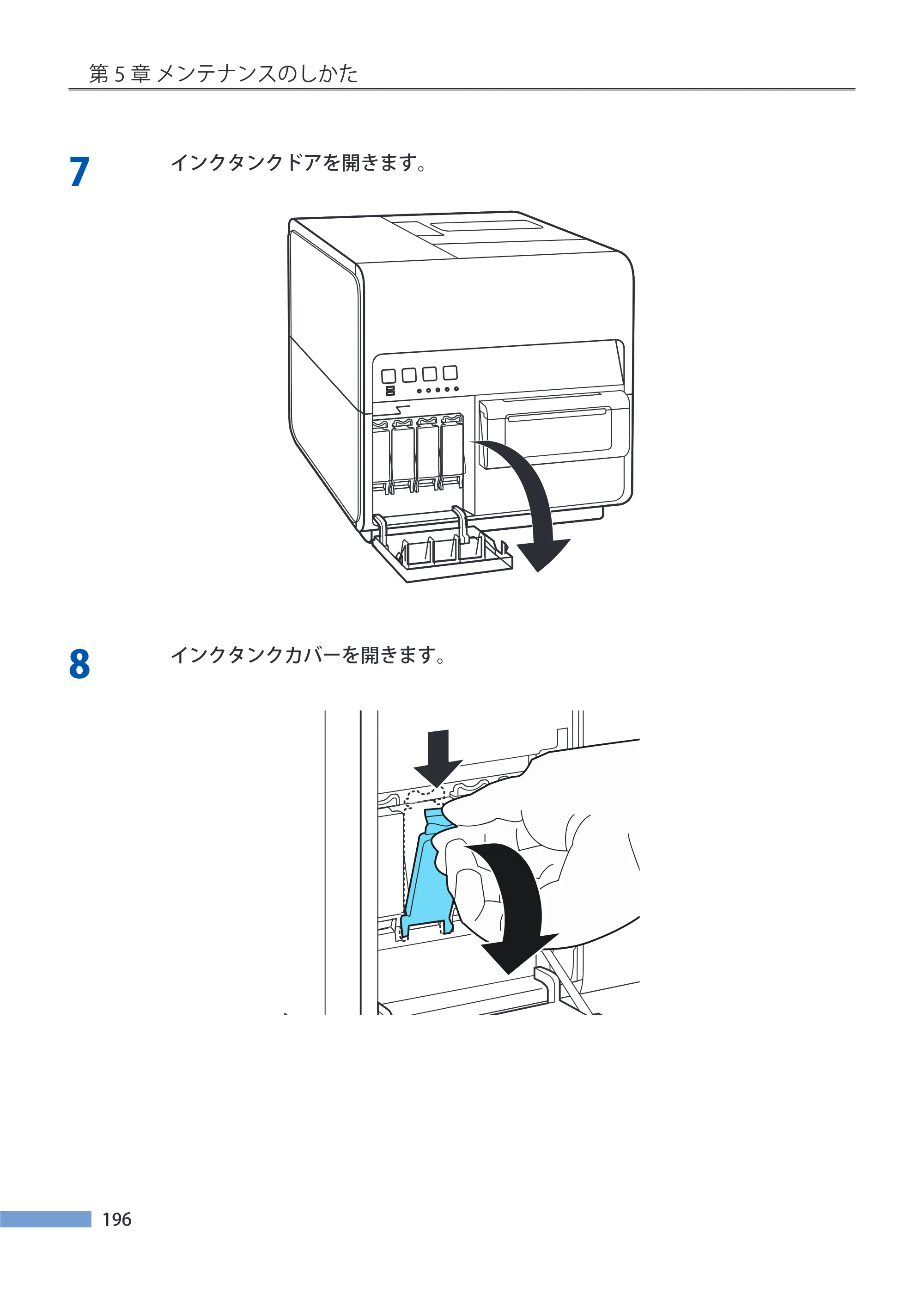 キヤノン LX-P5500/LX-D5500 LX-P5500／LX-D5500 （BJI-P511M用）ユーザーズガイド 2025年7月24日更新（PDF：14.6MB） — 原本ページ — 203ページ