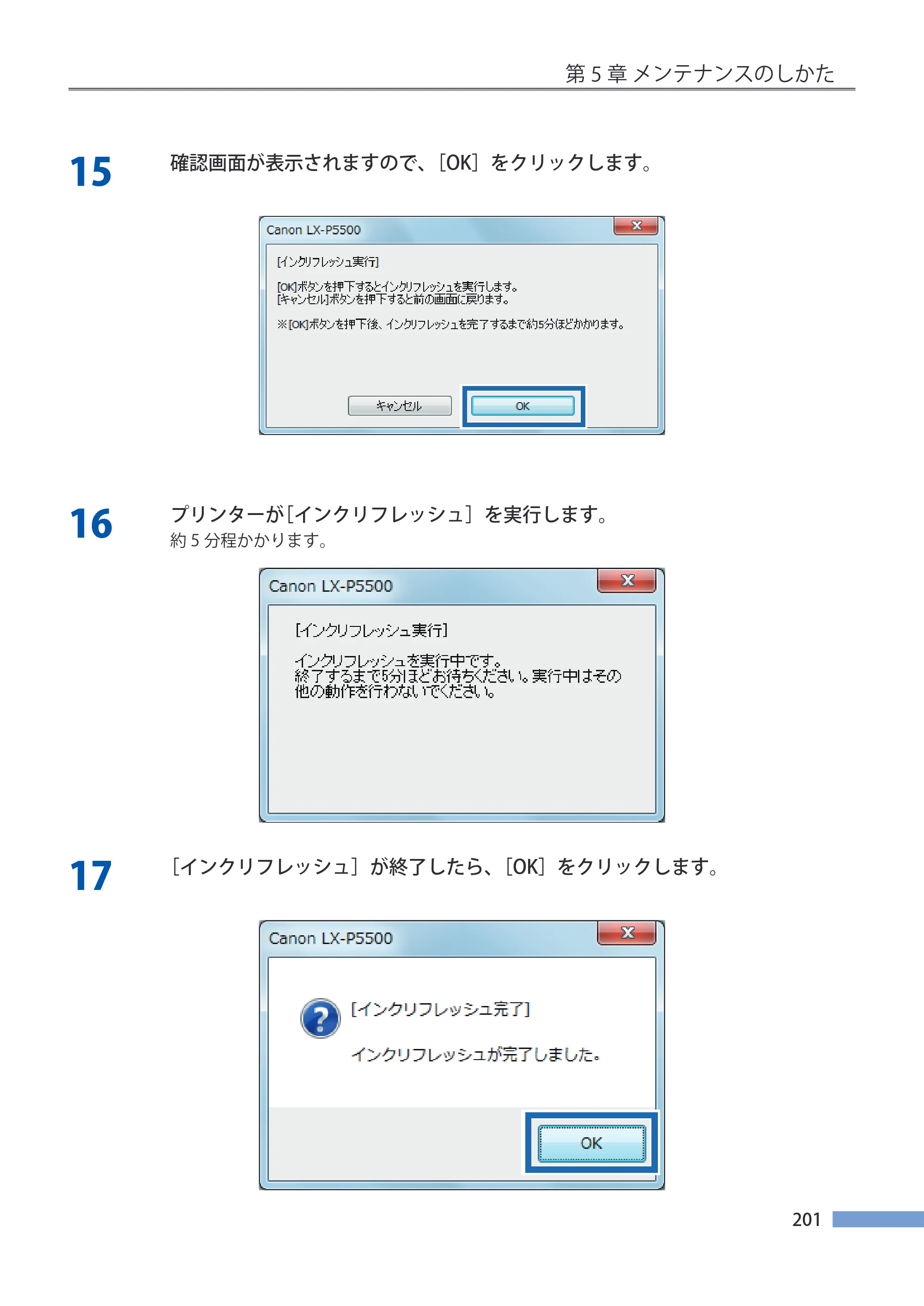 キヤノン LX-P5500/LX-D5500 LX-P5500／LX-D5500 （BJI-P511M用）ユーザーズガイド 2025年7月24日更新（PDF：14.6MB） — 原本ページ — 208ページ