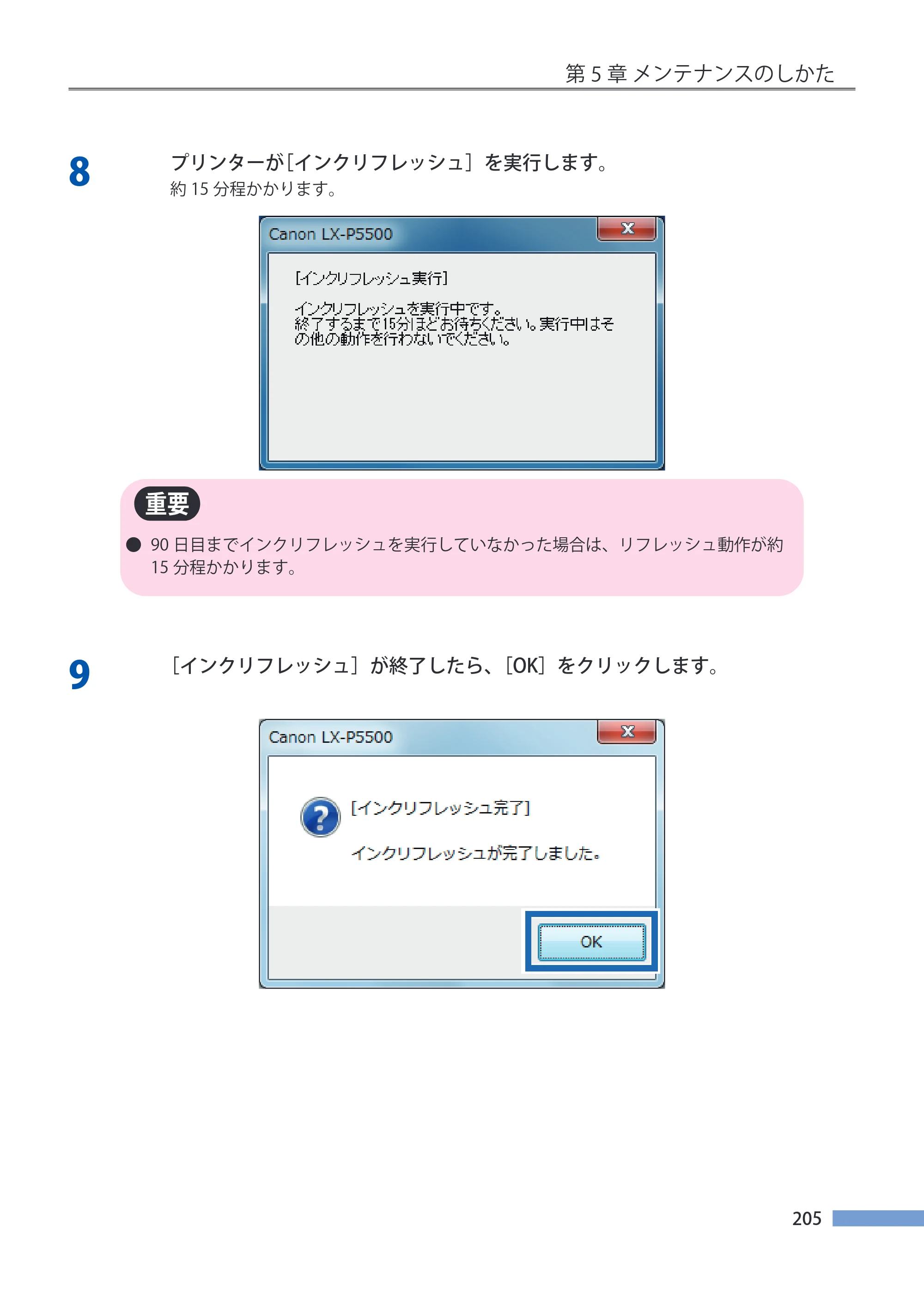 キヤノン LX-P5500/LX-D5500 LX-P5500／LX-D5500 （BJI-P511M用）ユーザーズガイド 2025年7月24日更新（PDF：14.6MB） — 原本ページ — 212ページ