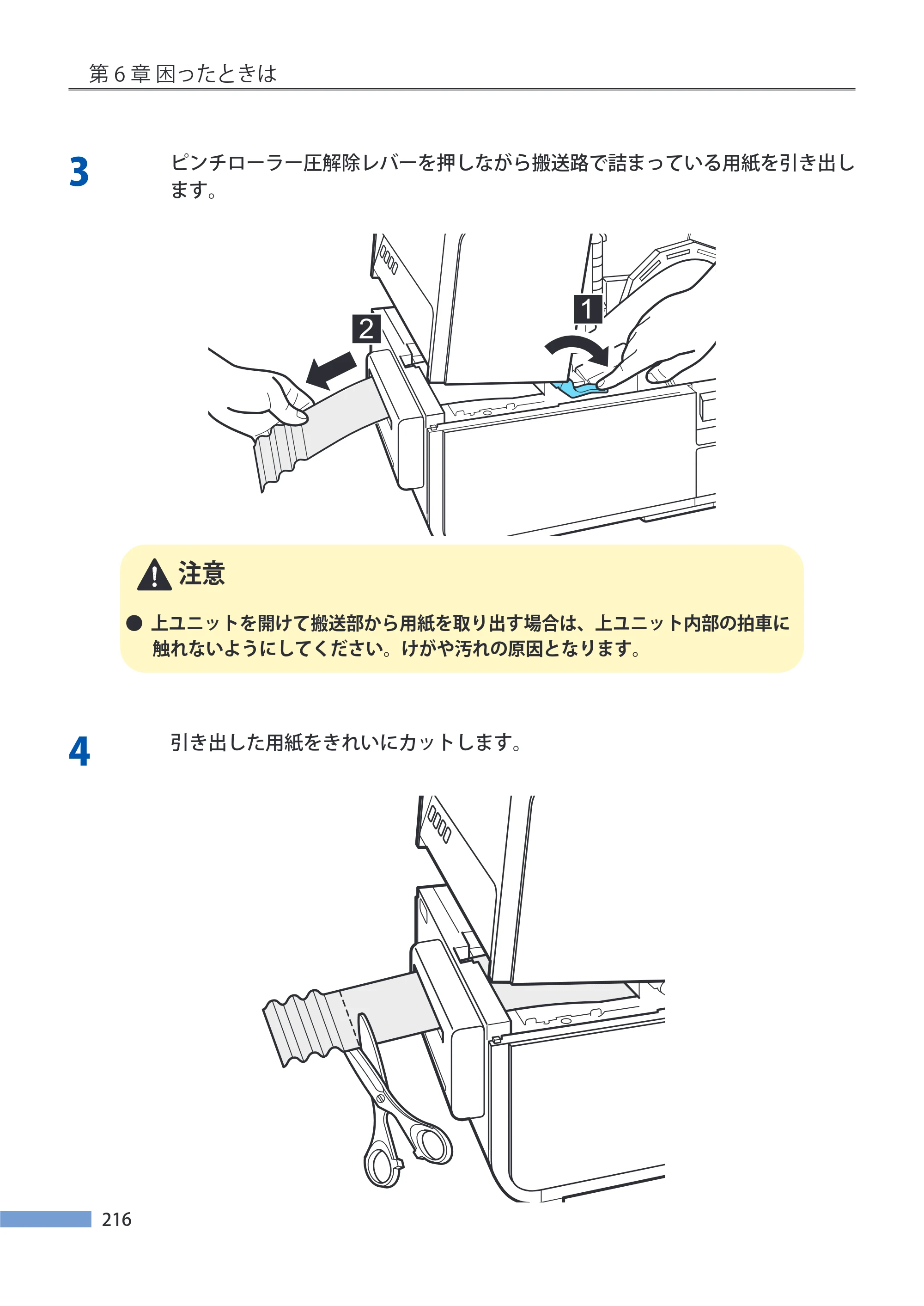 キヤノン LX-P5500/LX-D5500 LX-P5500／LX-D5500 （BJI-P511M用）ユーザーズガイド 2025年7月24日更新（PDF：14.6MB） — 原本ページ — 223ページ