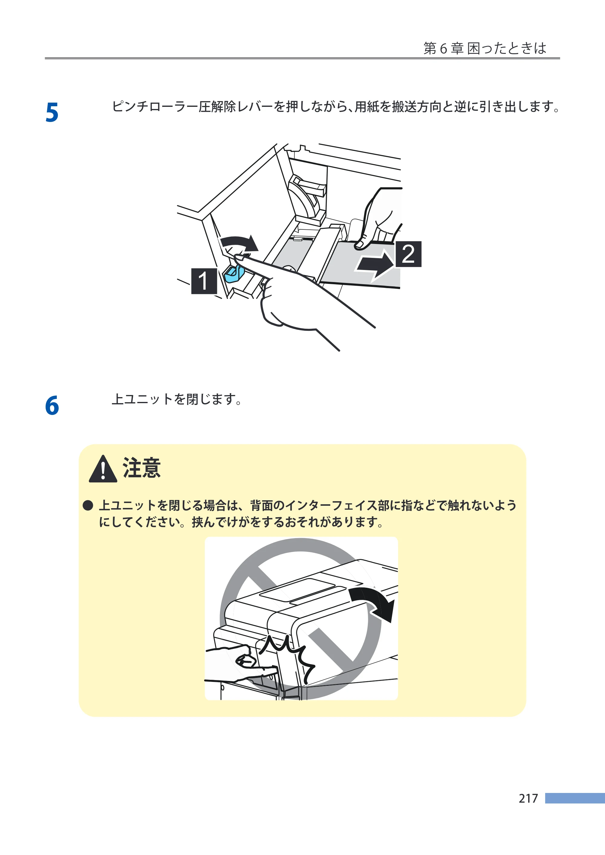 キヤノン LX-P5500/LX-D5500 LX-P5500／LX-D5500 （BJI-P511M用）ユーザーズガイド 2025年7月24日更新（PDF：14.6MB） — 原本ページ — 224ページ