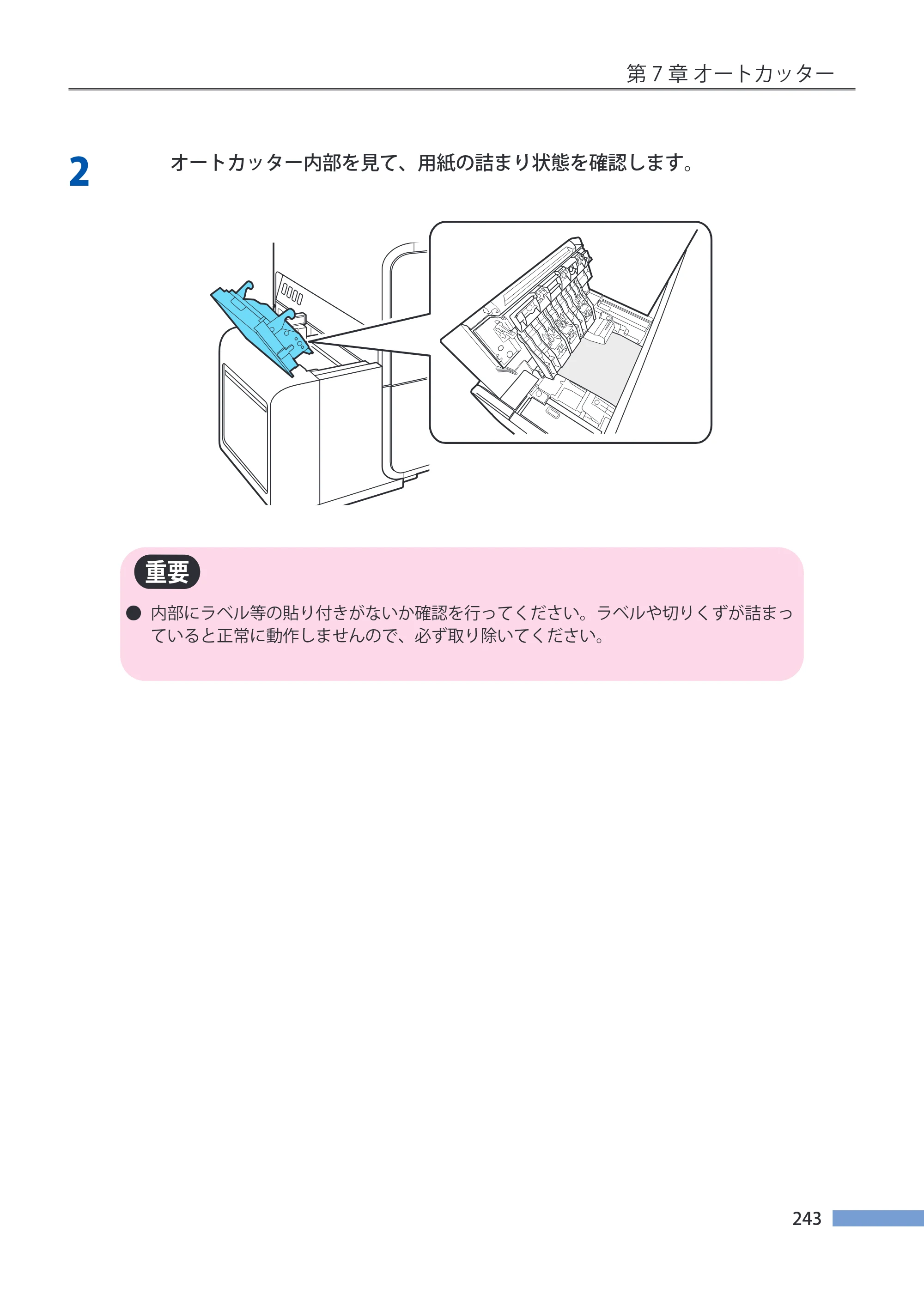 キヤノン LX-P5500/LX-D5500 LX-P5500／LX-D5500 （BJI-P511M用）ユーザーズガイド 2025年7月24日更新（PDF：14.6MB） — 原本ページ — 250ページ