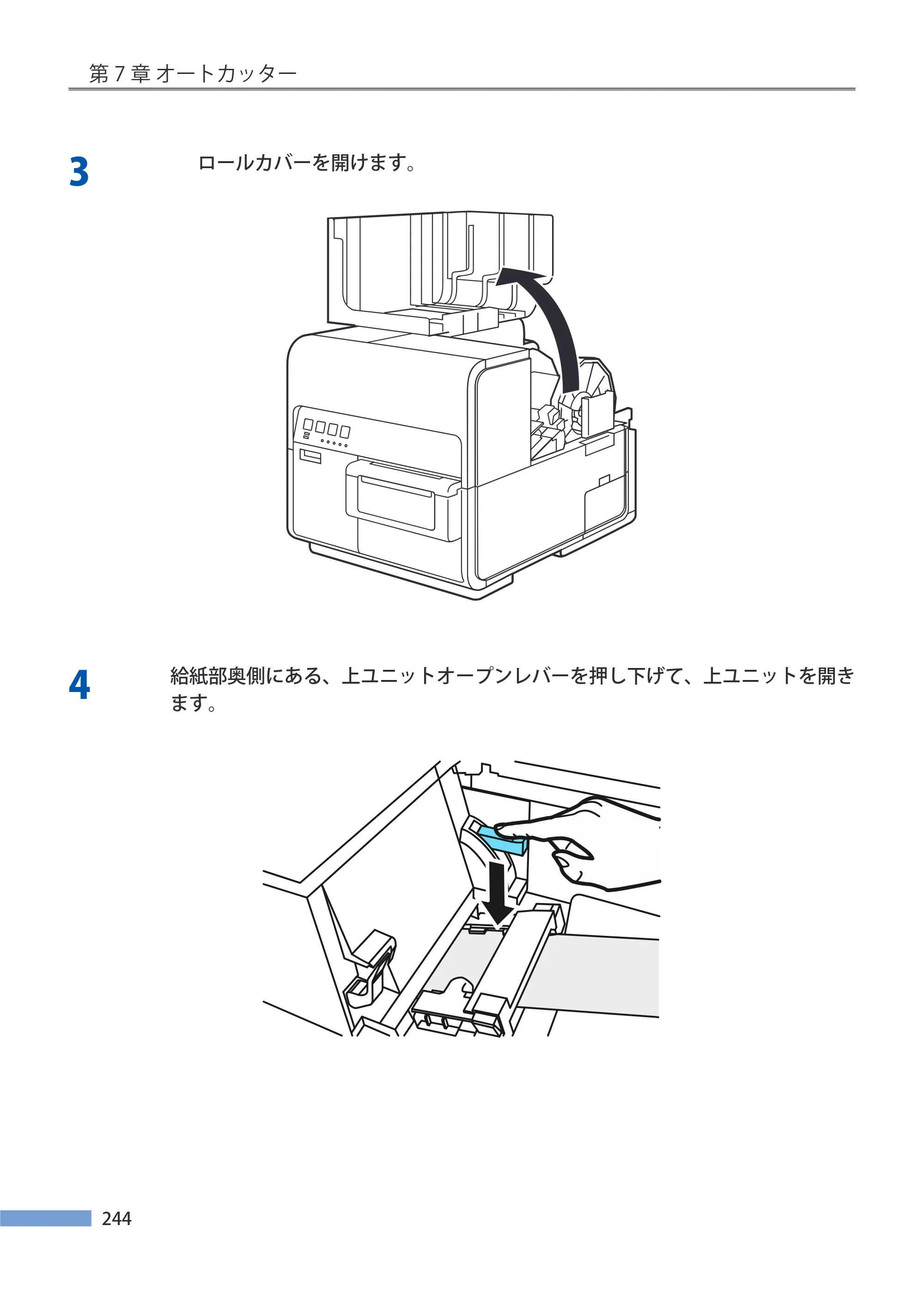キヤノン LX-P5500/LX-D5500 LX-P5500／LX-D5500 （BJI-P511M用）ユーザーズガイド 2025年7月24日更新（PDF：14.6MB） — 原本ページ — 251ページ