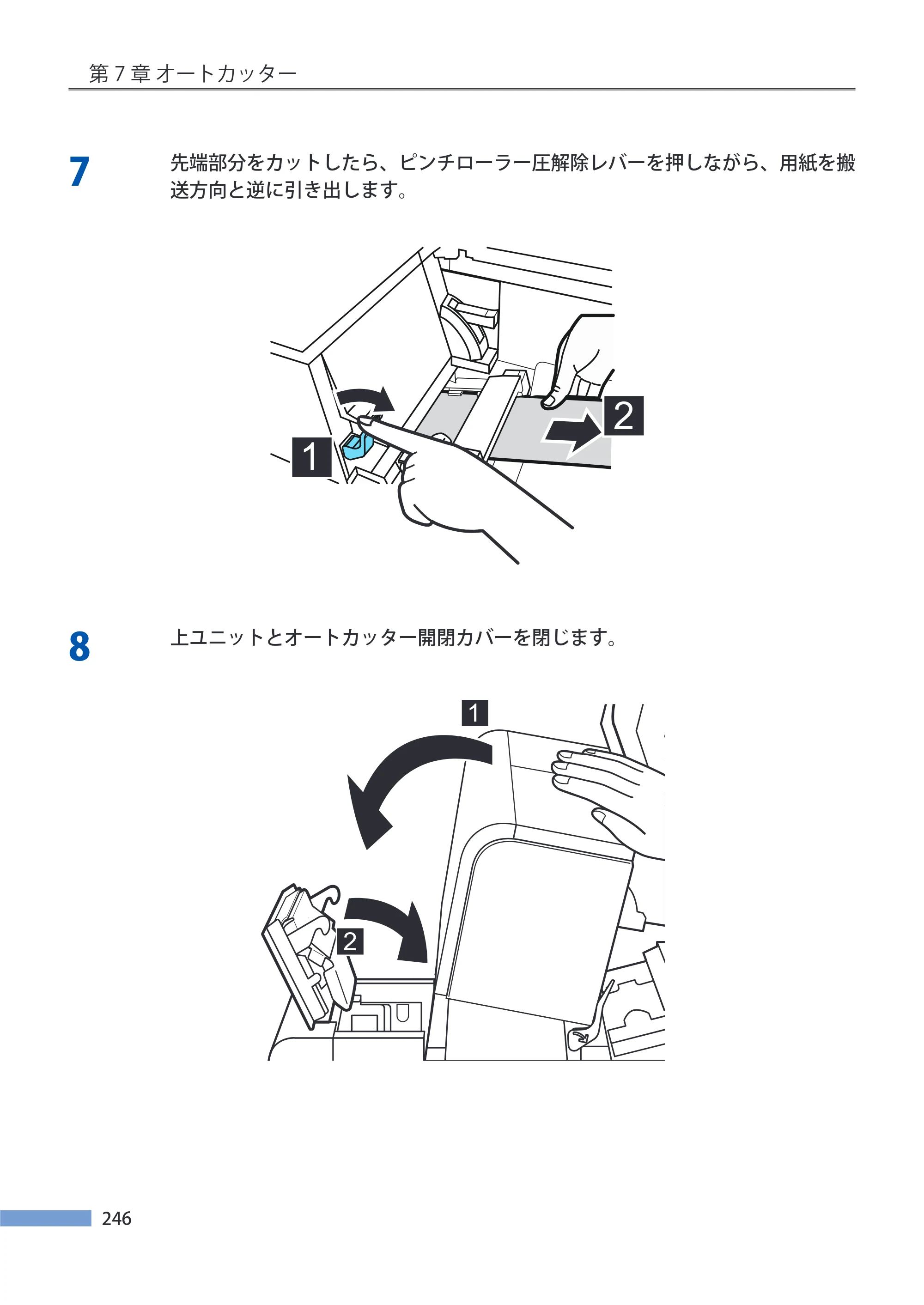 キヤノン LX-P5500/LX-D5500 LX-P5500／LX-D5500 （BJI-P511M用）ユーザーズガイド 2025年7月24日更新（PDF：14.6MB） — 原本ページ — 253ページ