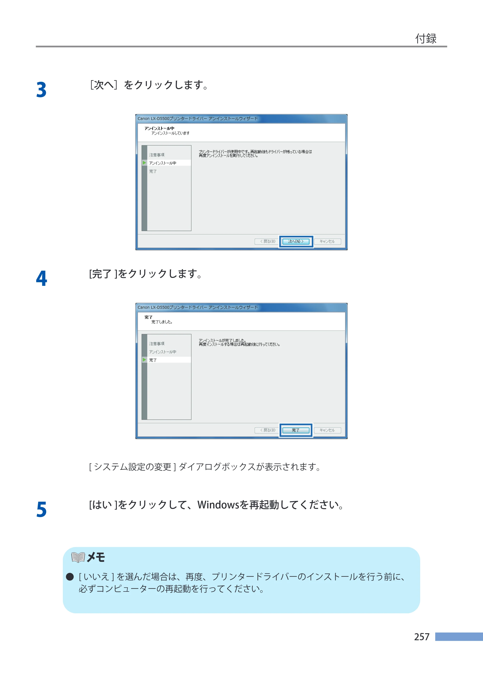 キヤノン LX-P5500/LX-D5500 LX-P5500／LX-D5500 （BJI-P511M用）ユーザーズガイド 2025年7月24日更新（PDF：14.6MB） — 原本ページ — 264ページ