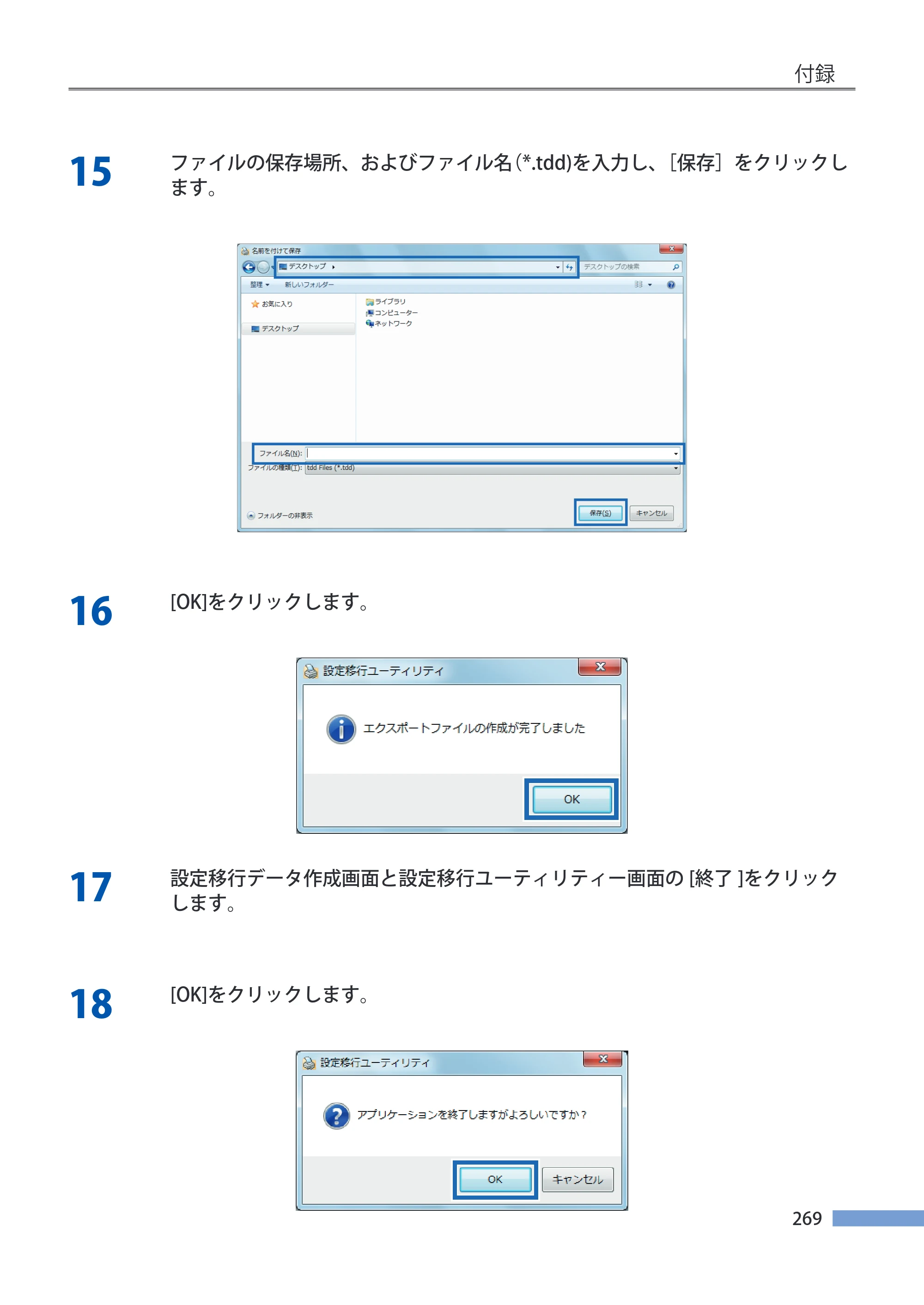 キヤノン LX-P5500/LX-D5500 LX-P5500／LX-D5500 （BJI-P511M用）ユーザーズガイド 2025年7月24日更新（PDF：14.6MB） — 原本ページ — 276ページ