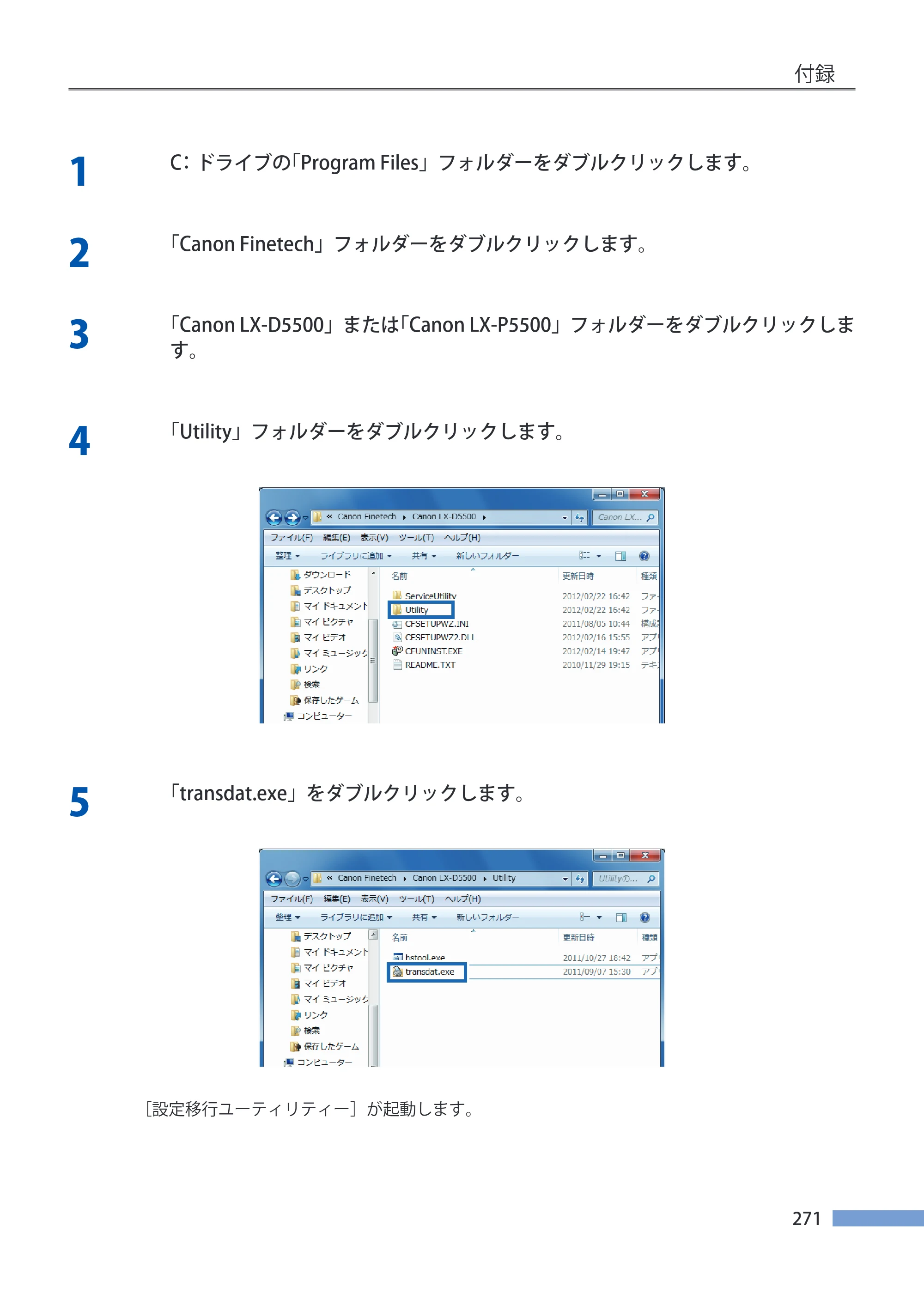 キヤノン LX-P5500/LX-D5500 LX-P5500／LX-D5500 （BJI-P511M用）ユーザーズガイド 2025年7月24日更新（PDF：14.6MB） — 原本ページ — 278ページ