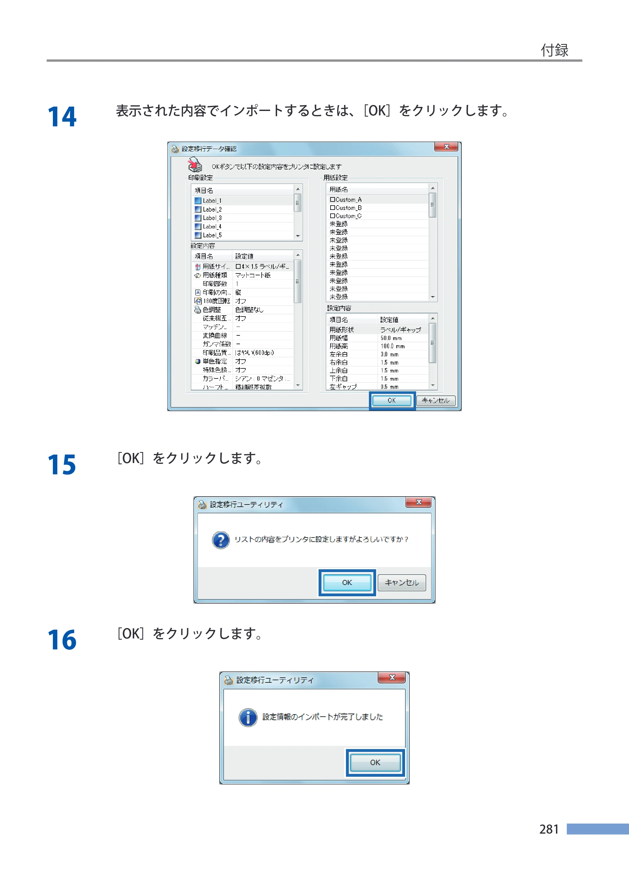 キヤノン LX-P5500/LX-D5500 LX-P5500／LX-D5500 （BJI-P511M用）ユーザーズガイド 2025年7月24日更新（PDF：14.6MB） — 原本ページ — 288ページ