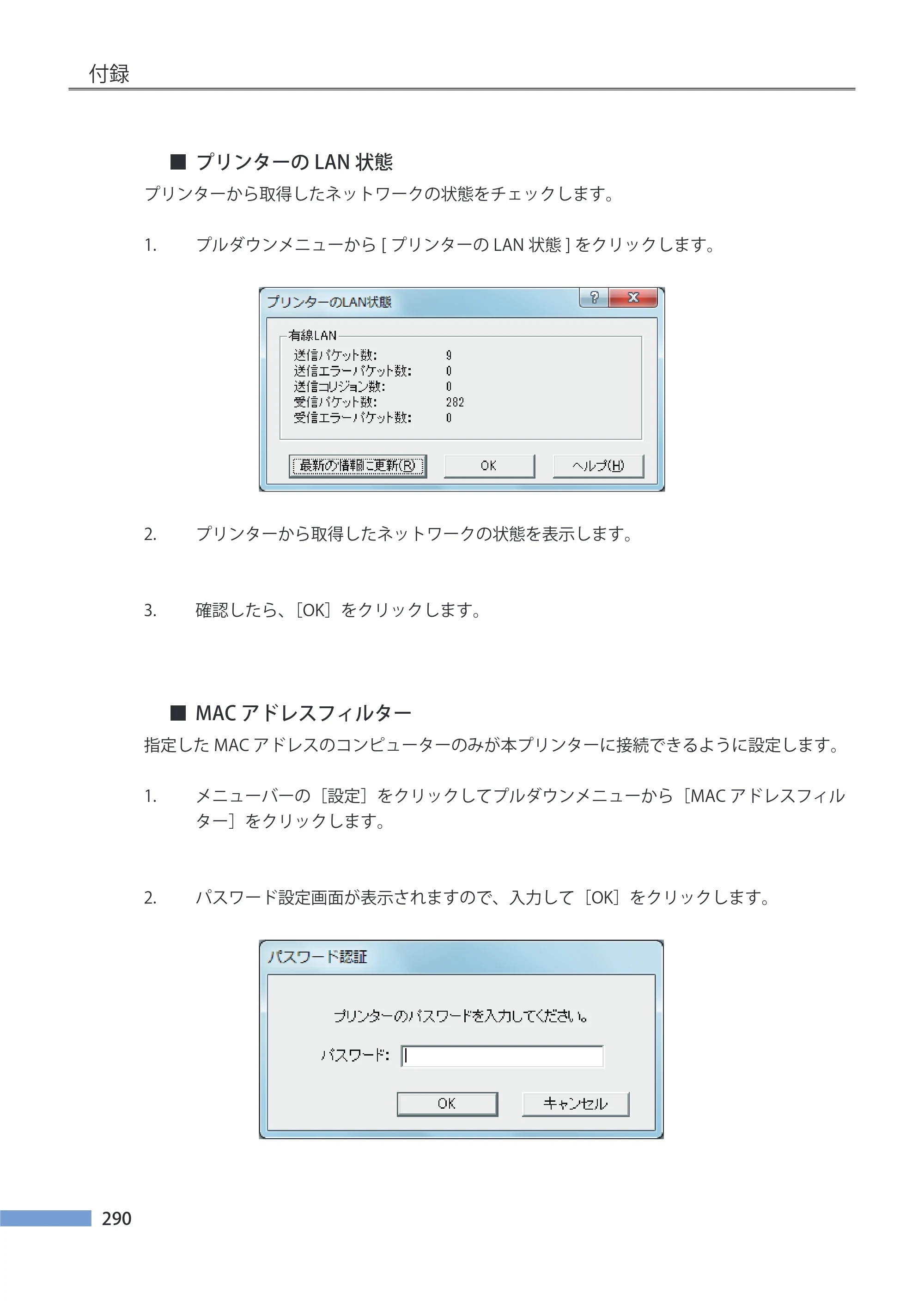 キヤノン LX-P5500/LX-D5500 LX-P5500／LX-D5500 （BJI-P511M用）ユーザーズガイド 2025年7月24日更新（PDF：14.6MB） — 原本ページ — 297ページ