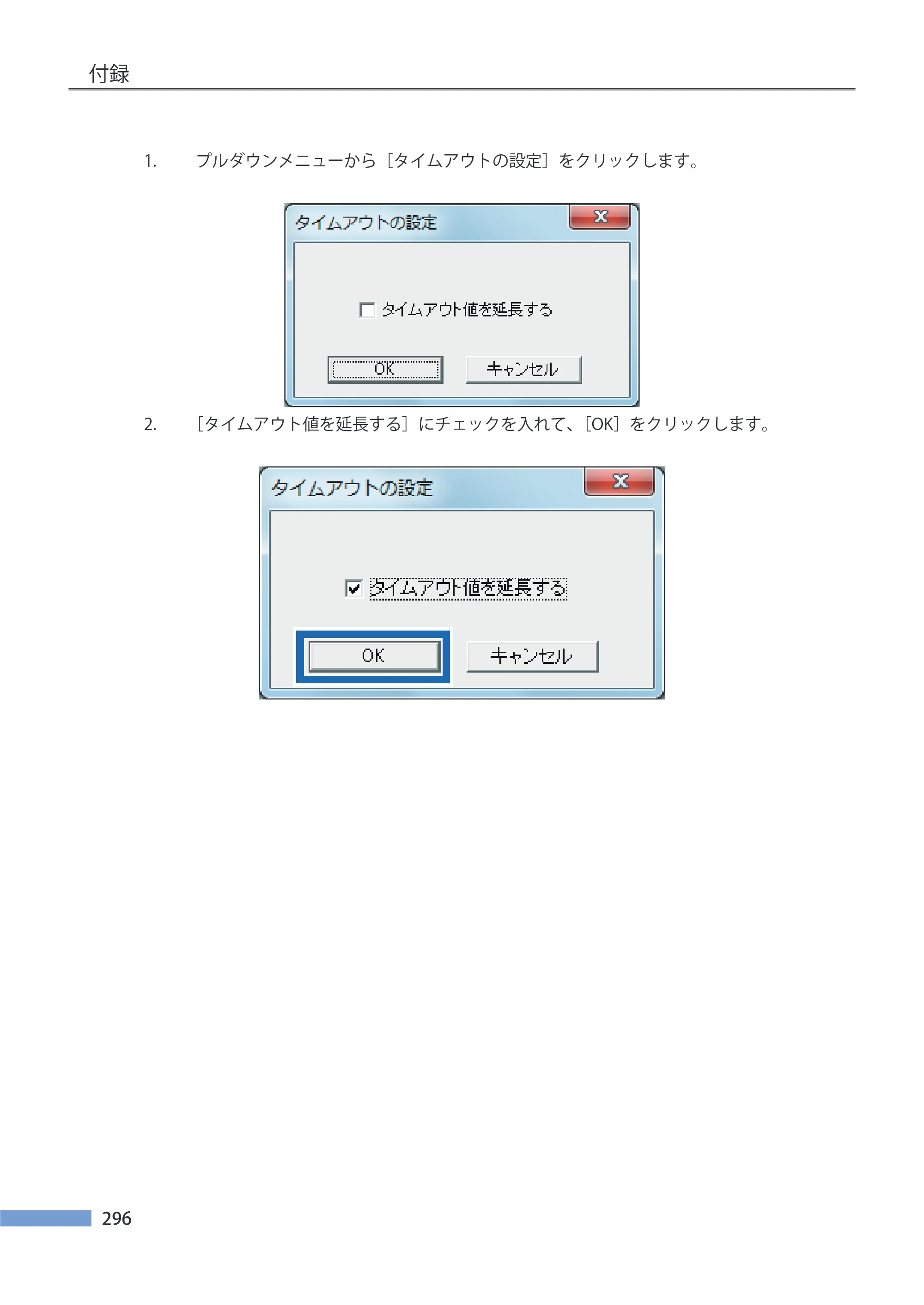 キヤノン LX-P5500/LX-D5500 LX-P5500／LX-D5500 （BJI-P511M用）ユーザーズガイド 2025年7月24日更新（PDF：14.6MB） — 原本ページ — 303ページ