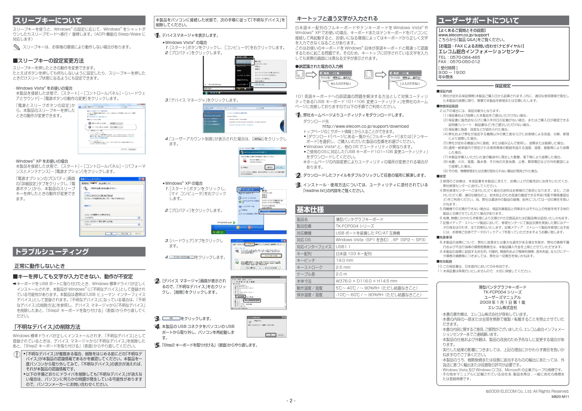 エレコム TK-FCP004BK / TK-FCP004SV / TK-FCP004WH ユーザーズマニュアル — 原本ページ — 2ページ