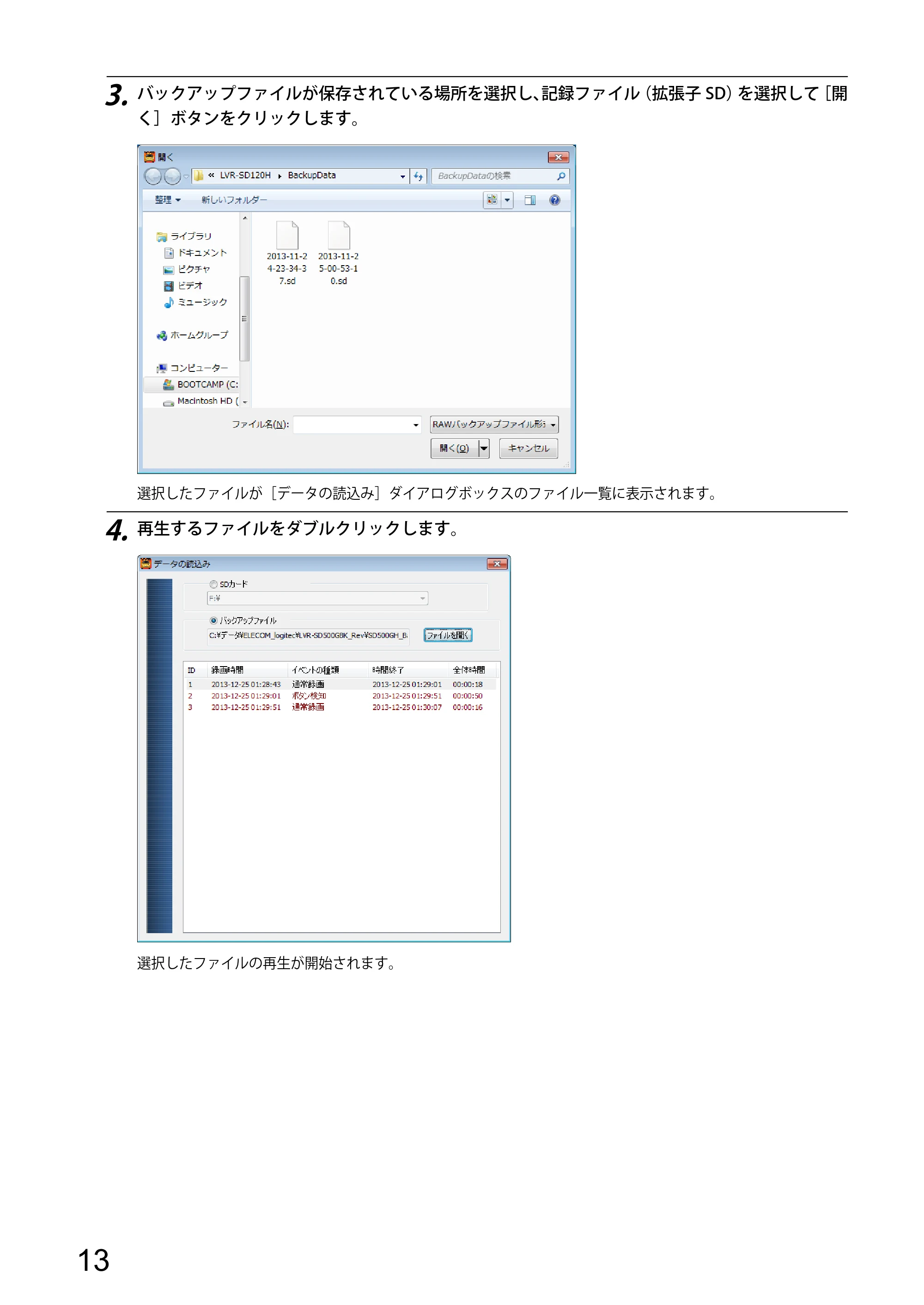 エレコム LVR-SD120H / LVR-SD120H/P プレーヤー操作ガイド — 原本ページ — 13ページ
