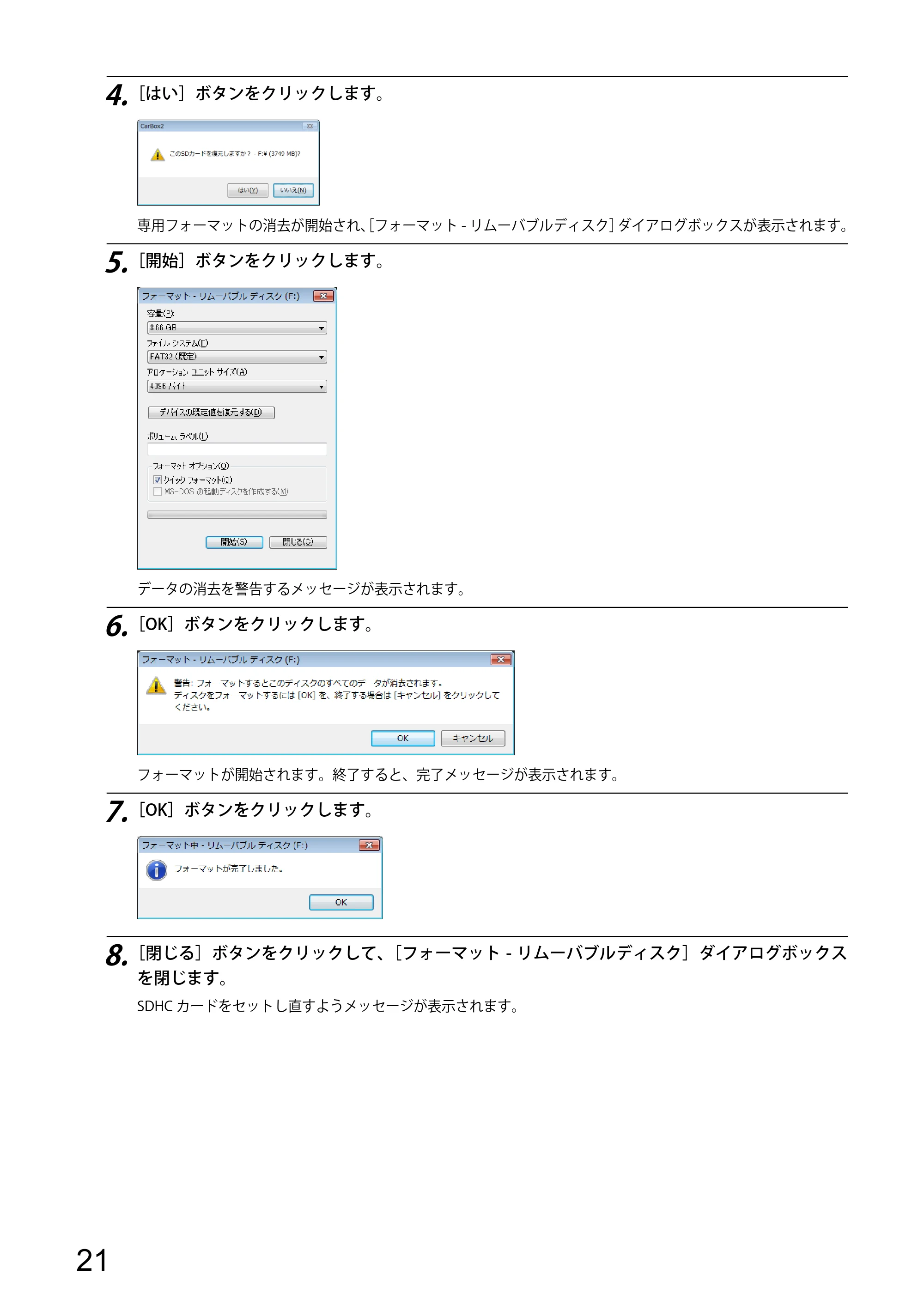 エレコム LVR-SD120H / LVR-SD120H/P プレーヤー操作ガイド — 原本ページ — 21ページ