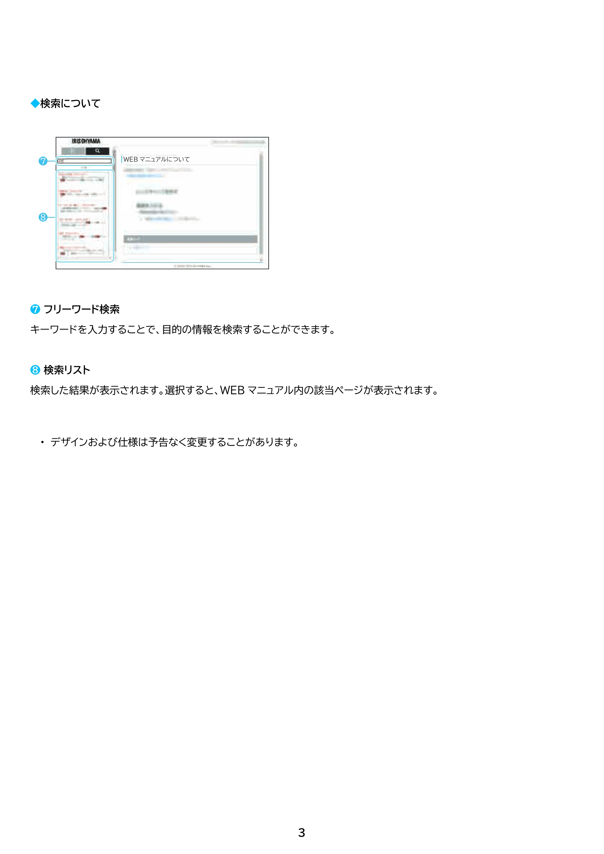 アイリスオーヤマ HDK842Z-W 取扱説明書 — 原本ページ — 3ページ