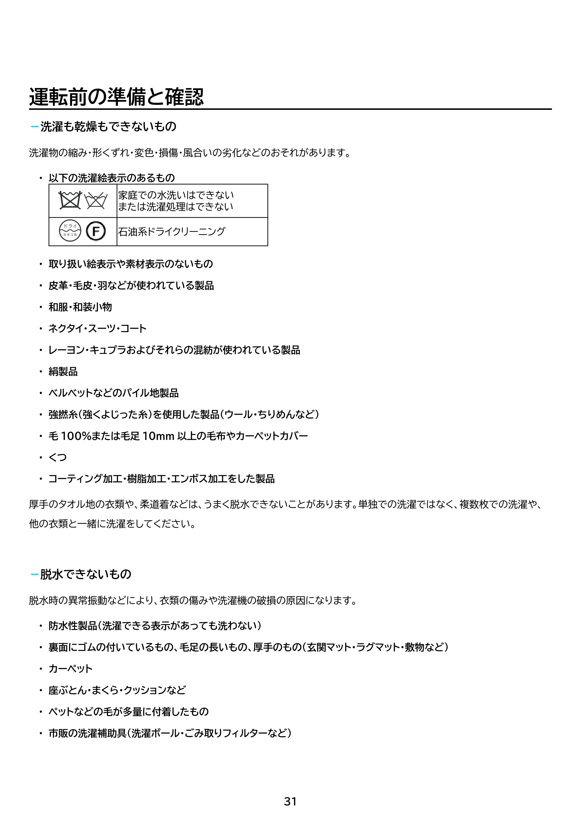 アイリスオーヤマ HDK842Z-W 取扱説明書 — 原本ページ — 31ページ