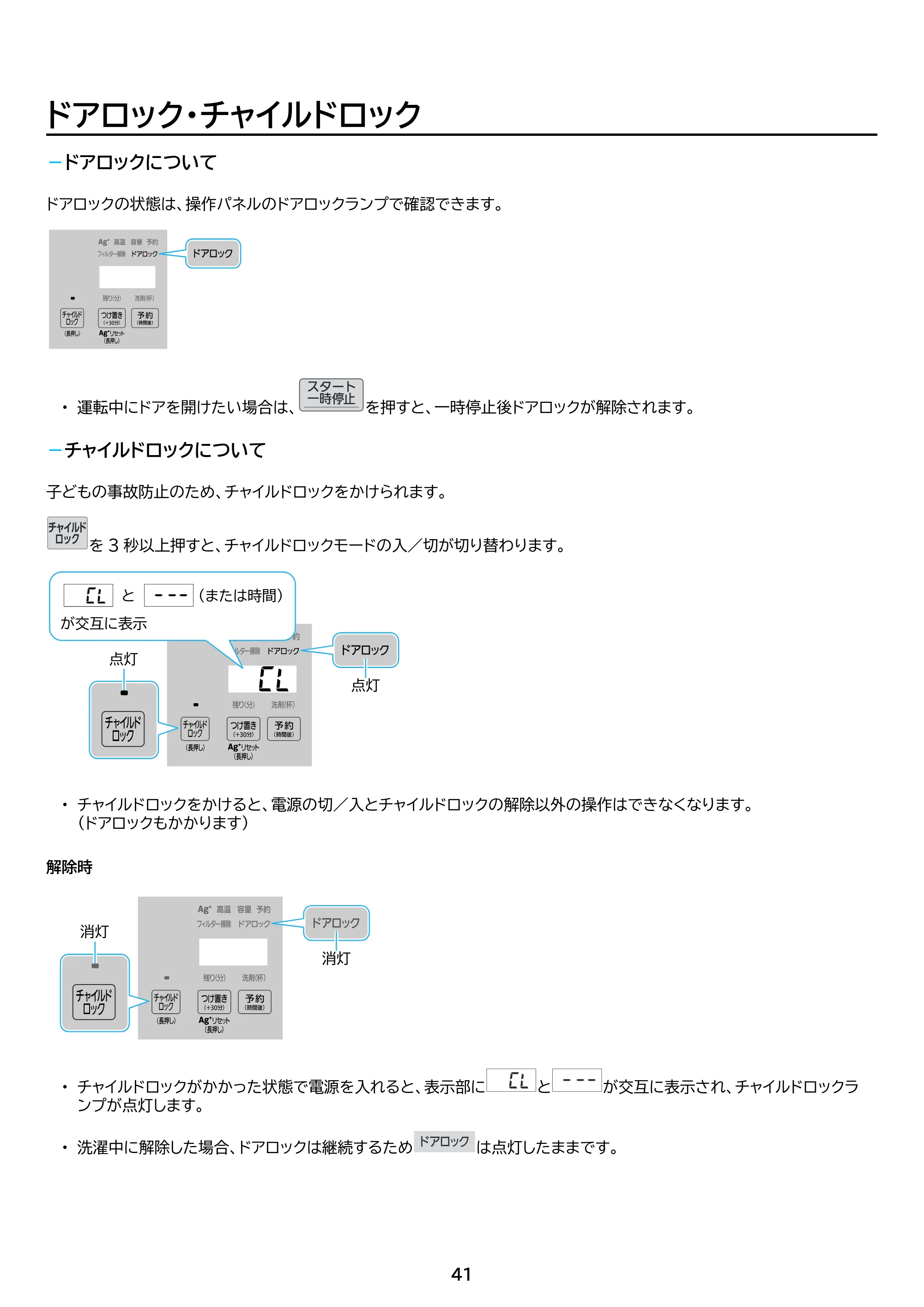 アイリスオーヤマ HDK842Z-W 取扱説明書 — 原本ページ — 41ページ