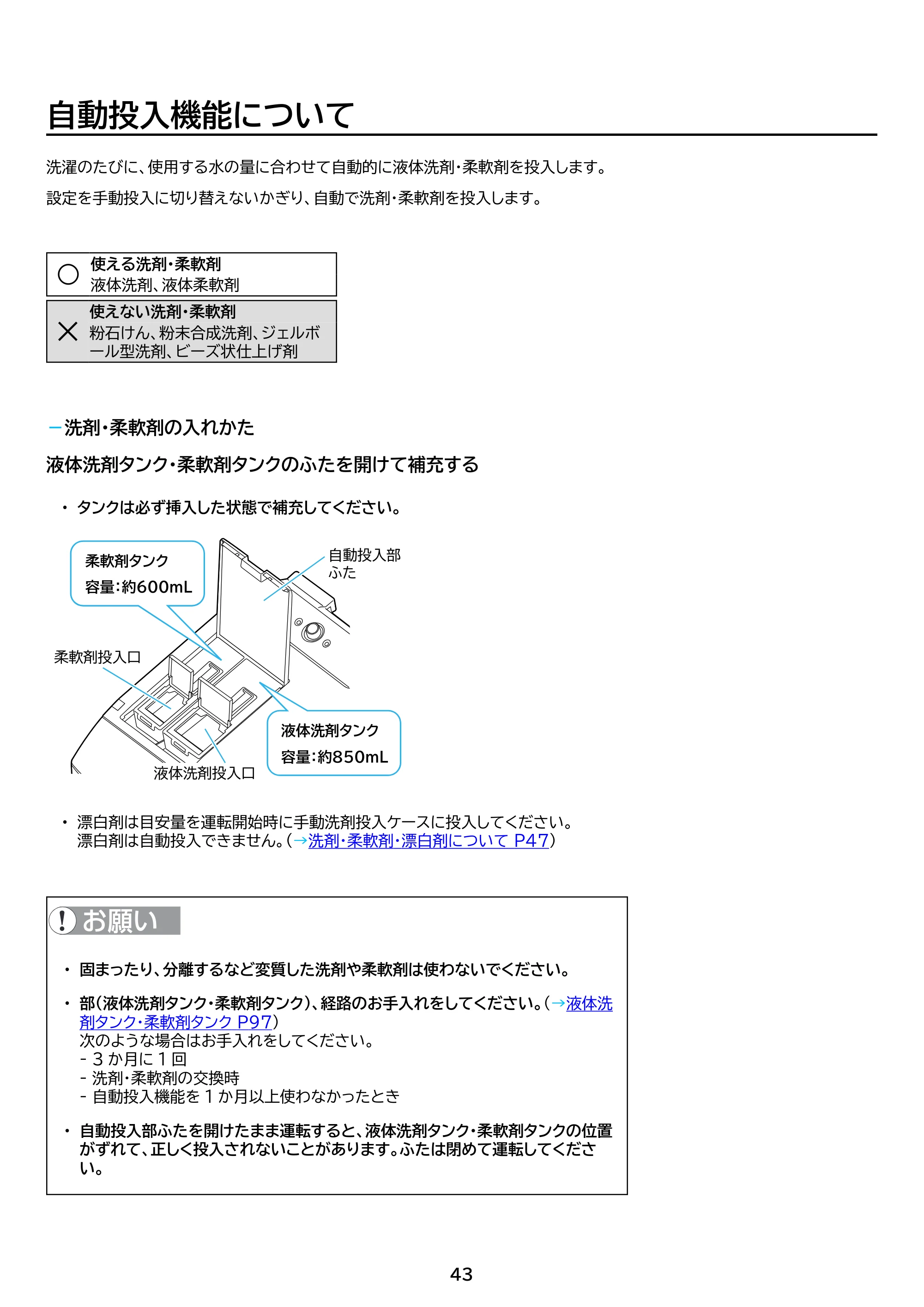 アイリスオーヤマ HDK842Z-W 取扱説明書 — 原本ページ — 43ページ