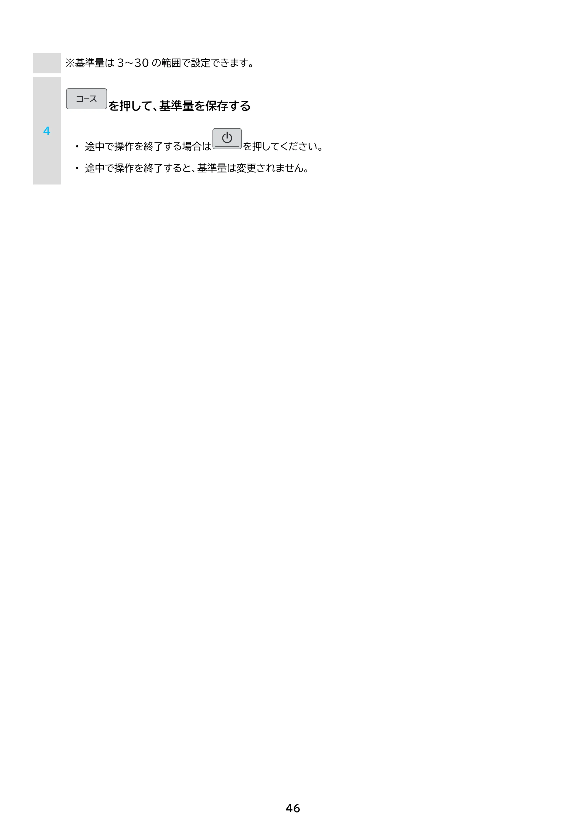 アイリスオーヤマ HDK842Z-W 取扱説明書 — 原本ページ — 46ページ