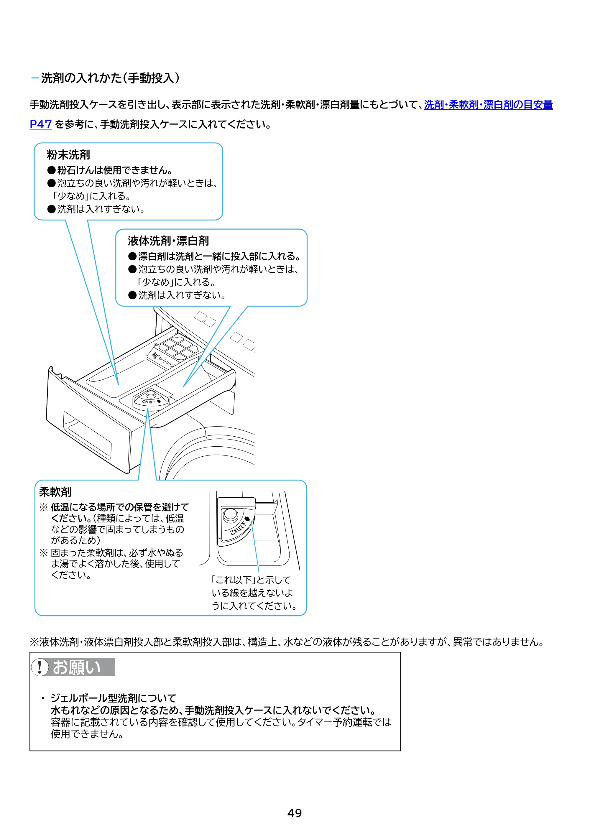 アイリスオーヤマ HDK842Z-W 取扱説明書 — 原本ページ — 49ページ