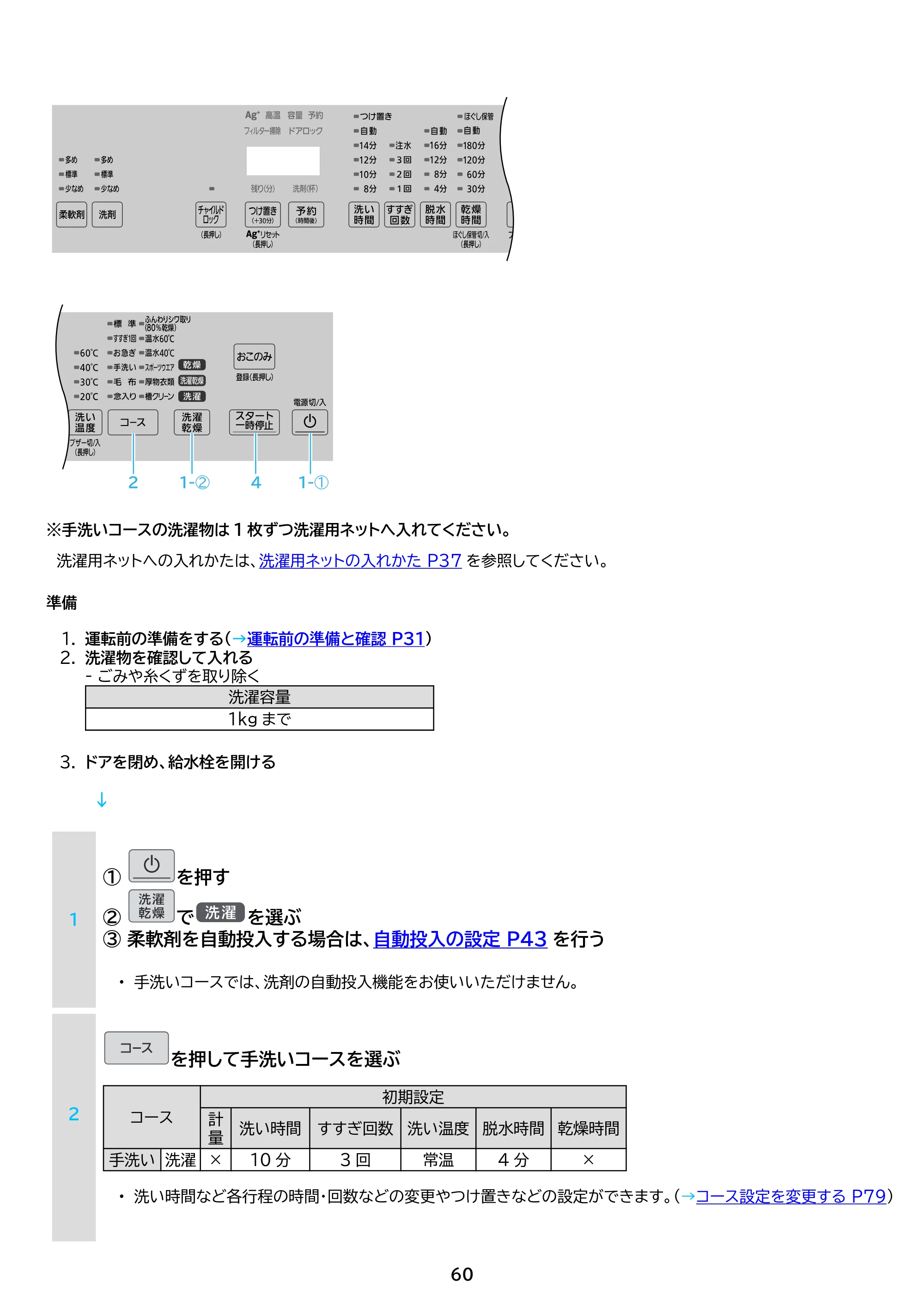アイリスオーヤマ HDK842Z-W 取扱説明書 — 原本ページ — 60ページ
