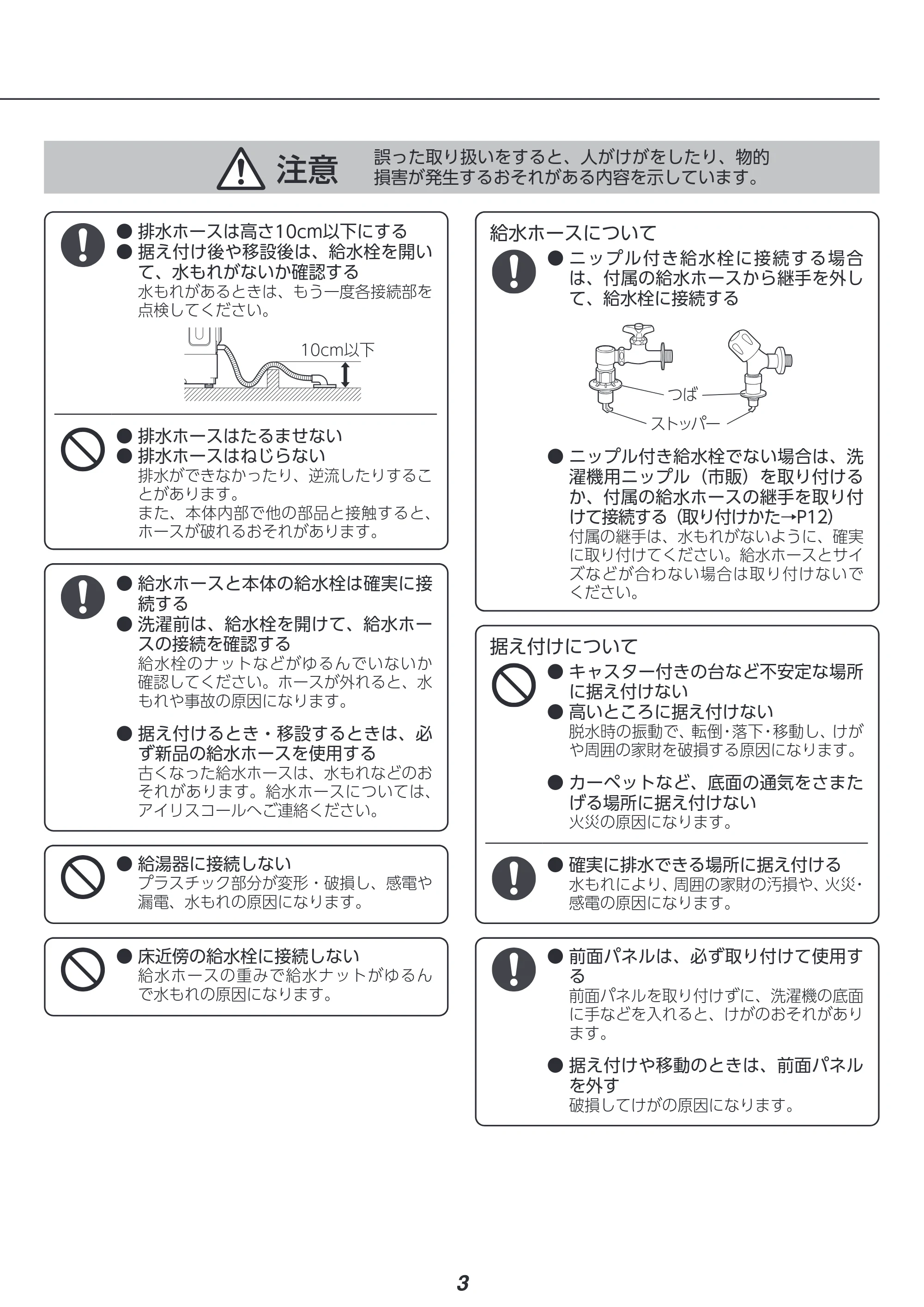 アイリスオーヤマ HDK842Z-W 取扱説明書 — 原本ページ — 124ページ