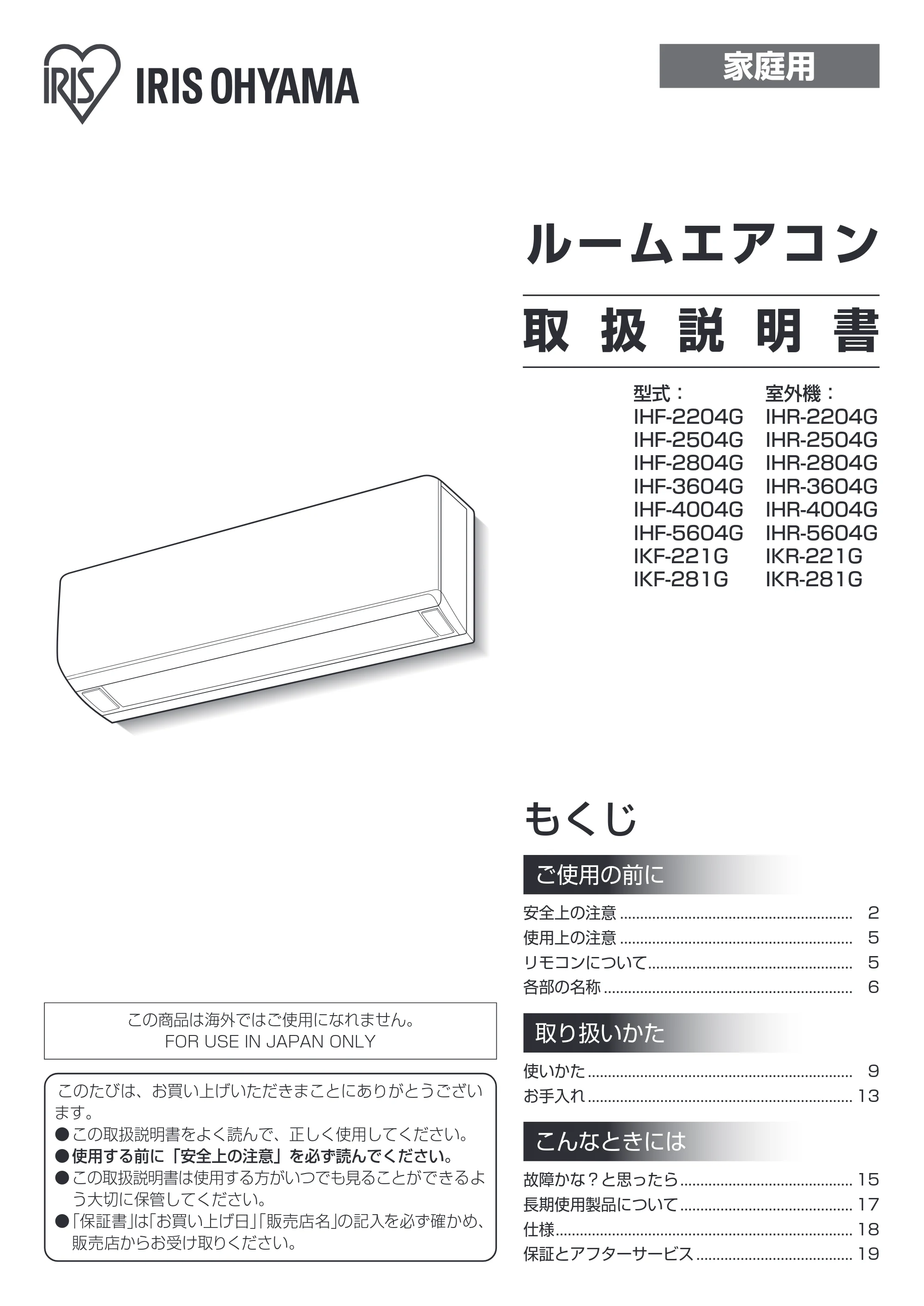 アイリスオーヤマ IHF-3604G 取扱説明書 — 原本ページ — 1ページ